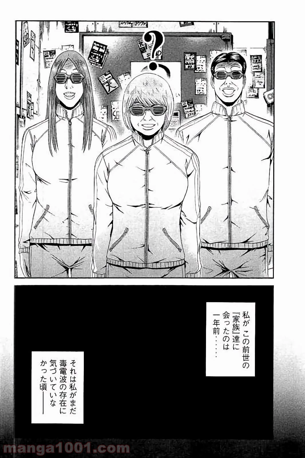 GTO パラダイス・ロスト 第44話 - 27