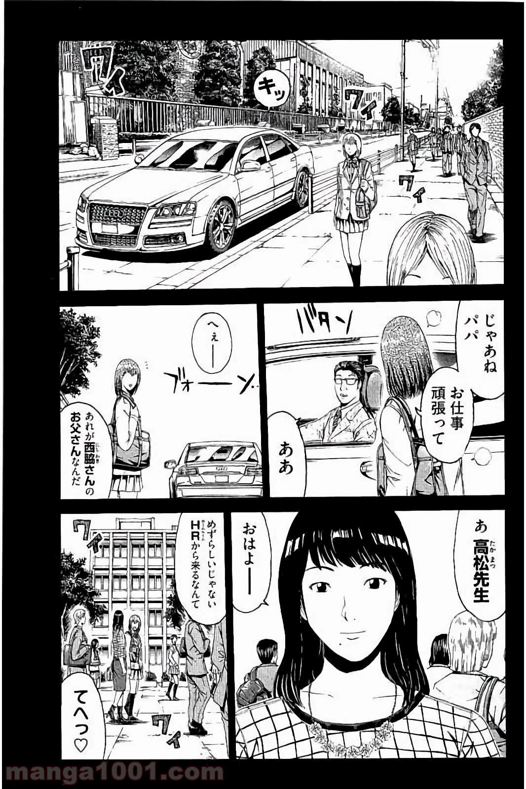 GTO パラダイス・ロスト 第44話 - 33