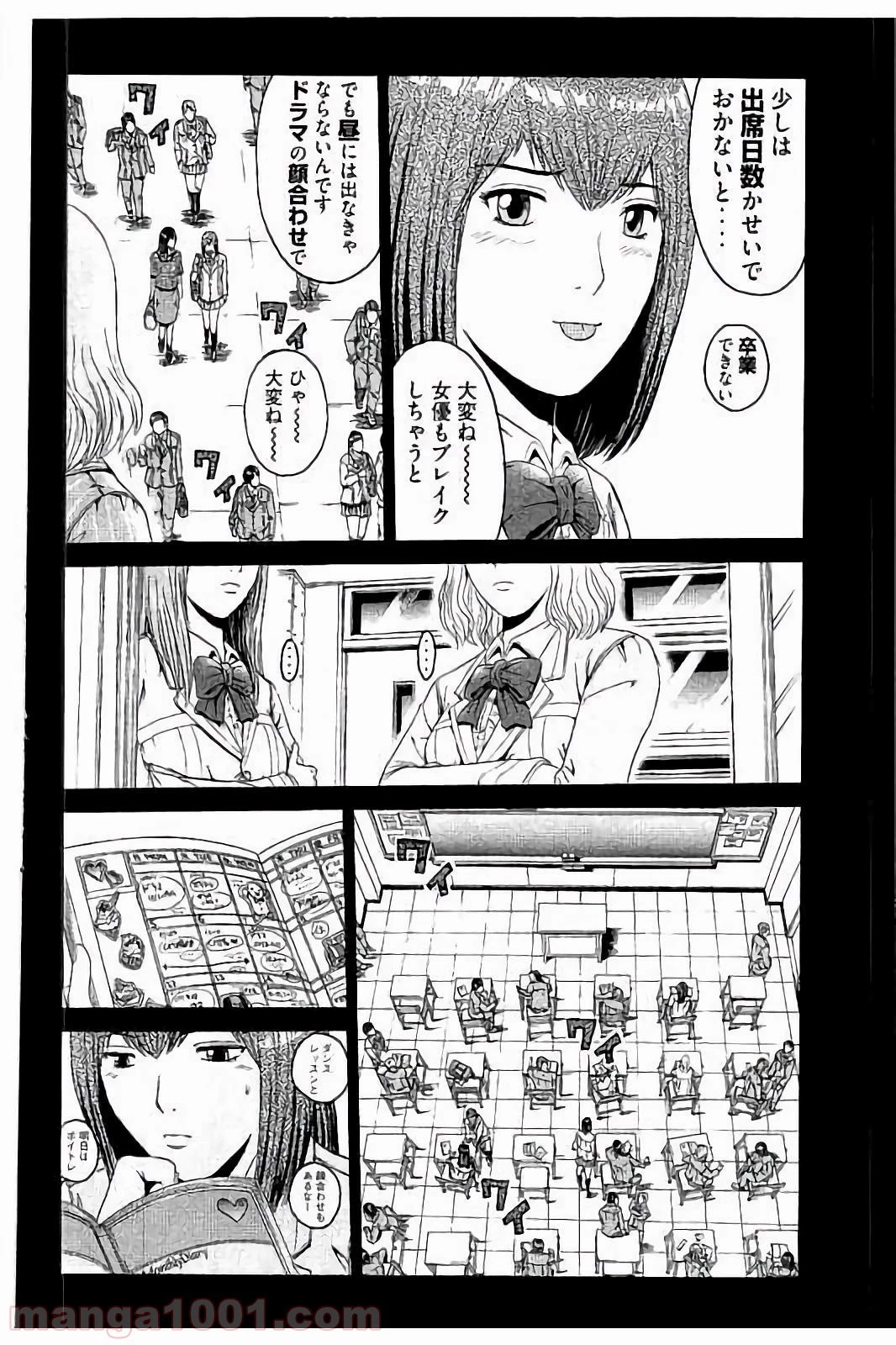 GTO パラダイス・ロスト 第44話 - 34