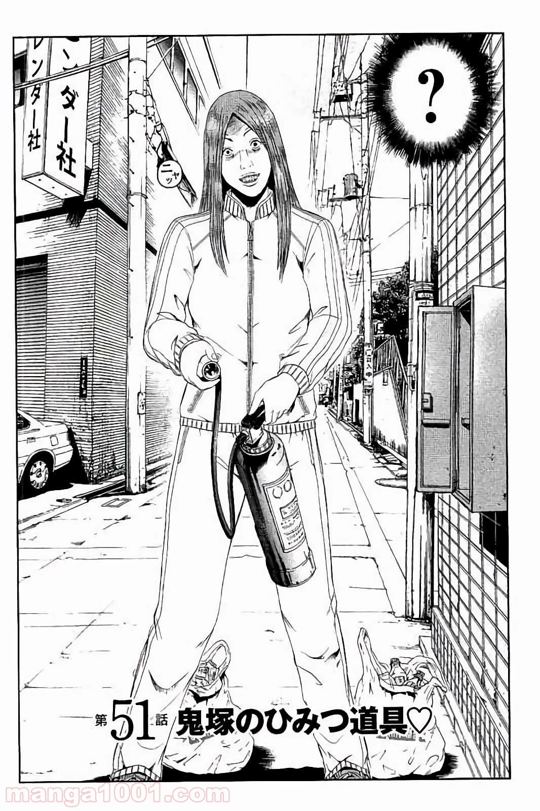 GTO パラダイス・ロスト 第51話 - 2