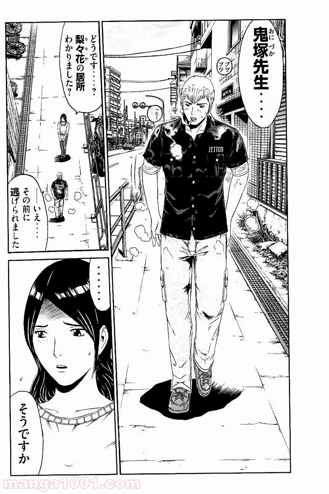 GTO パラダイス・ロスト 第51話 - 11