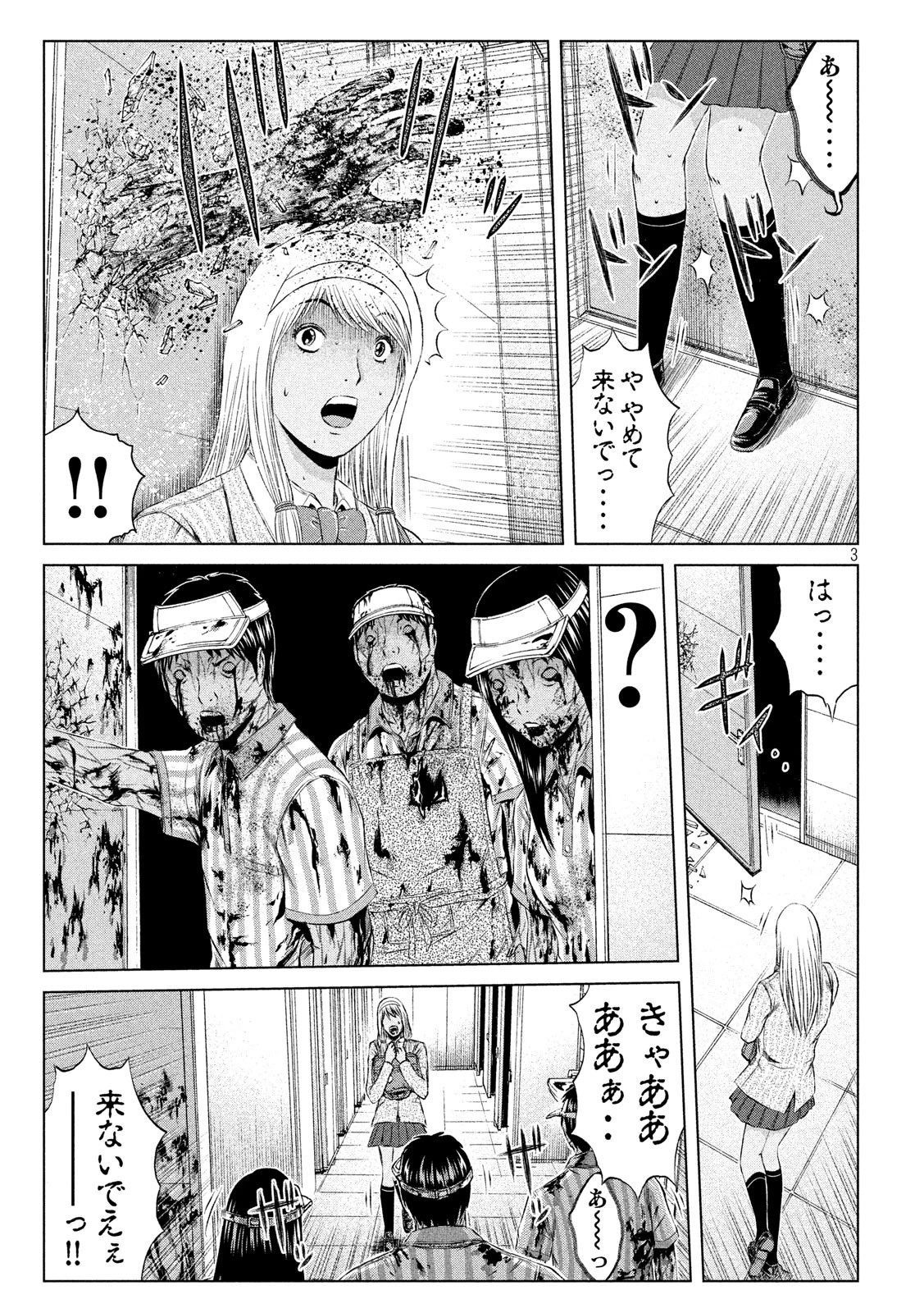 GTO パラダイス・ロスト 第127話 - 3