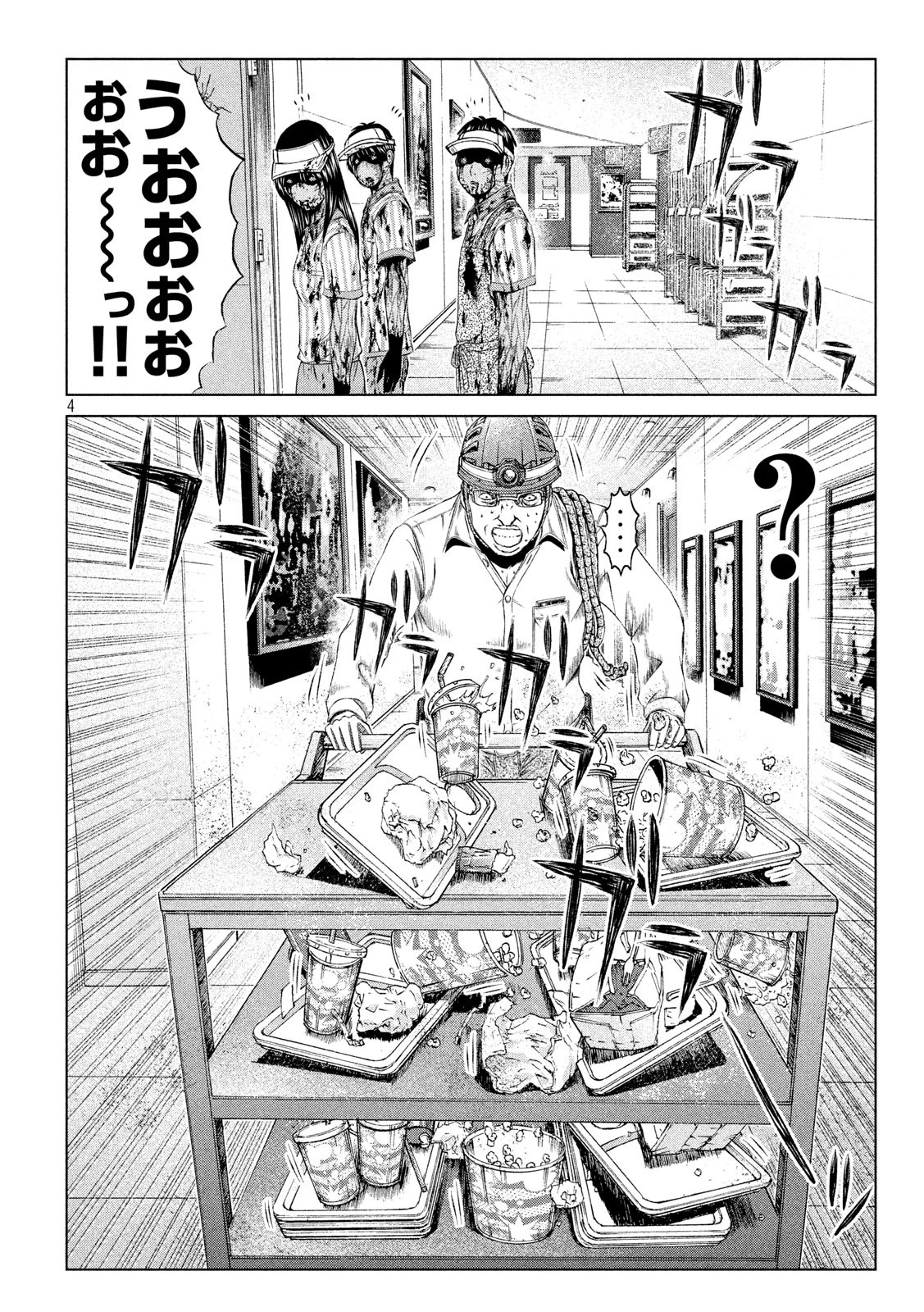 GTO パラダイス・ロスト 第127話 - 4