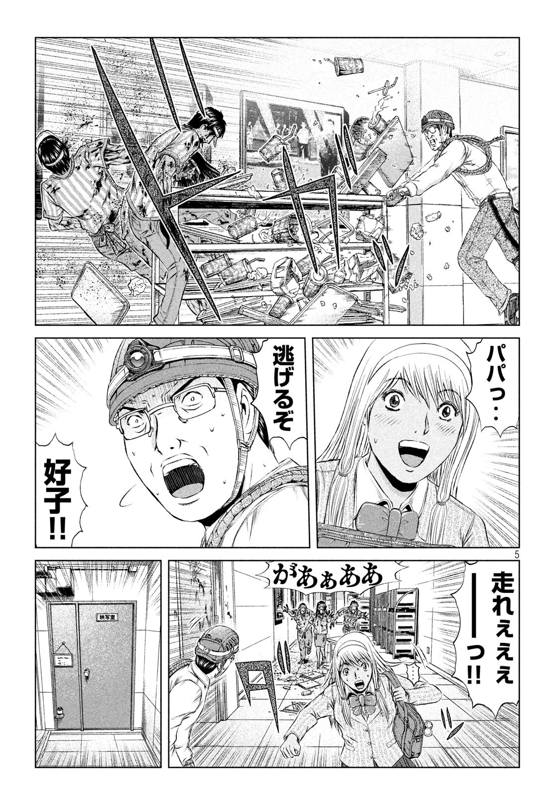 GTO パラダイス・ロスト 第127話 - 5