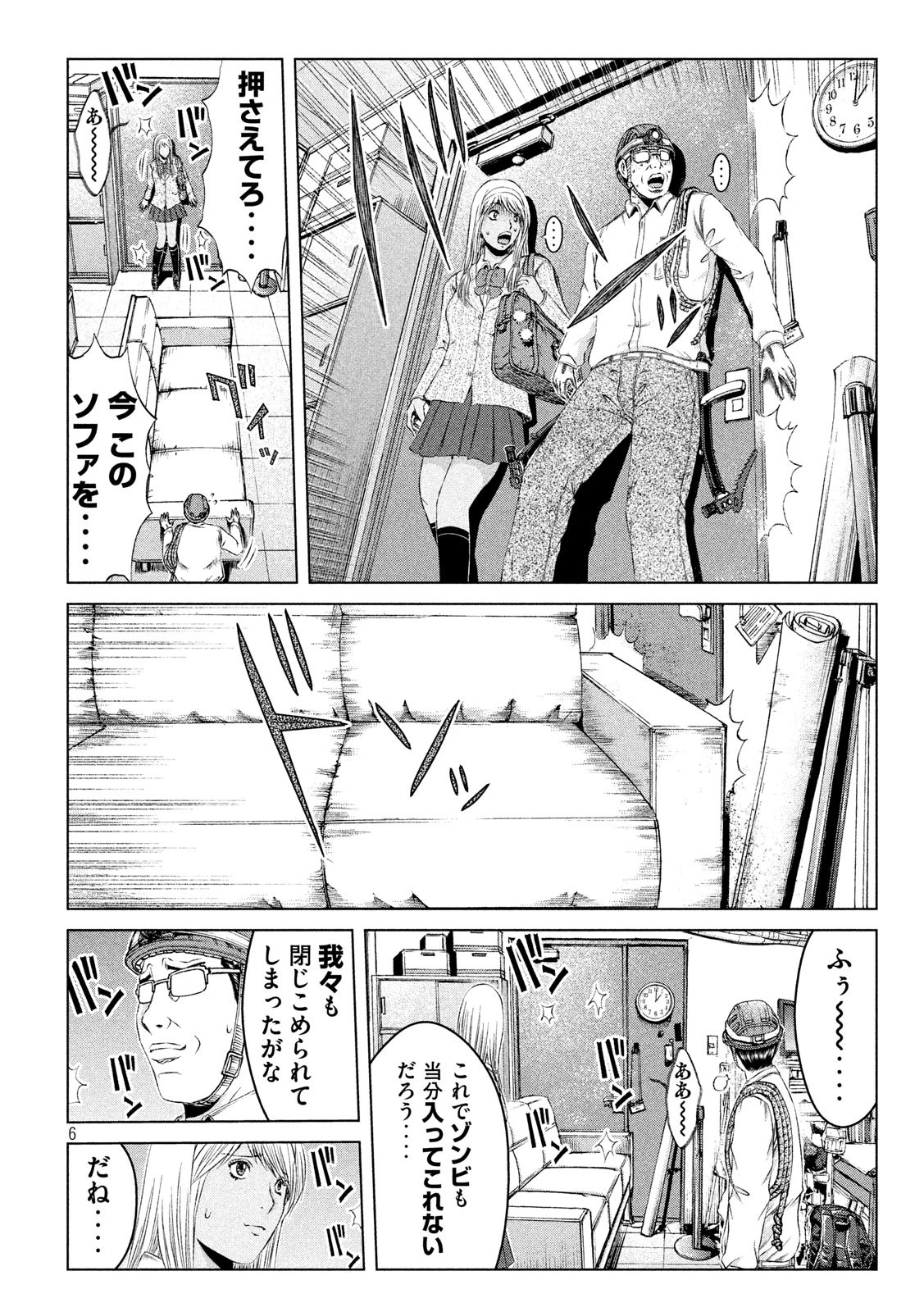 GTO パラダイス・ロスト 第127話 - 6