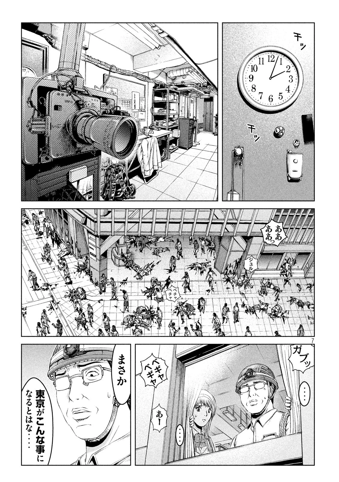 GTO パラダイス・ロスト 第127話 - 7