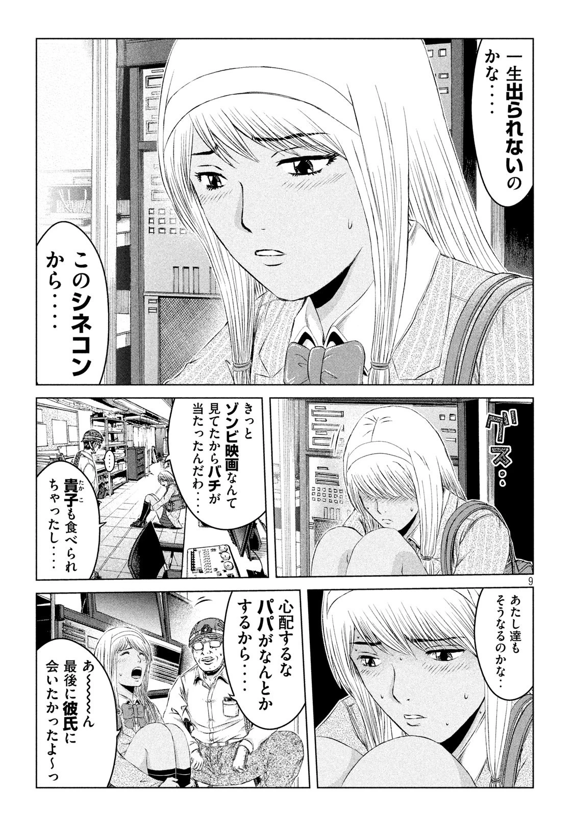 GTO パラダイス・ロスト 第127話 - 9