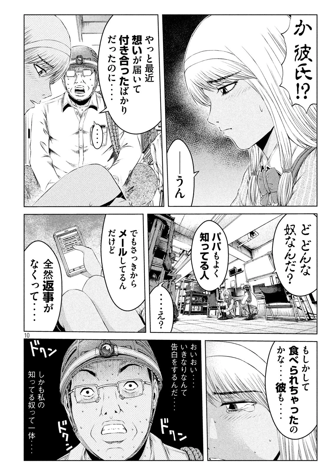 GTO パラダイス・ロスト 第127話 - 10