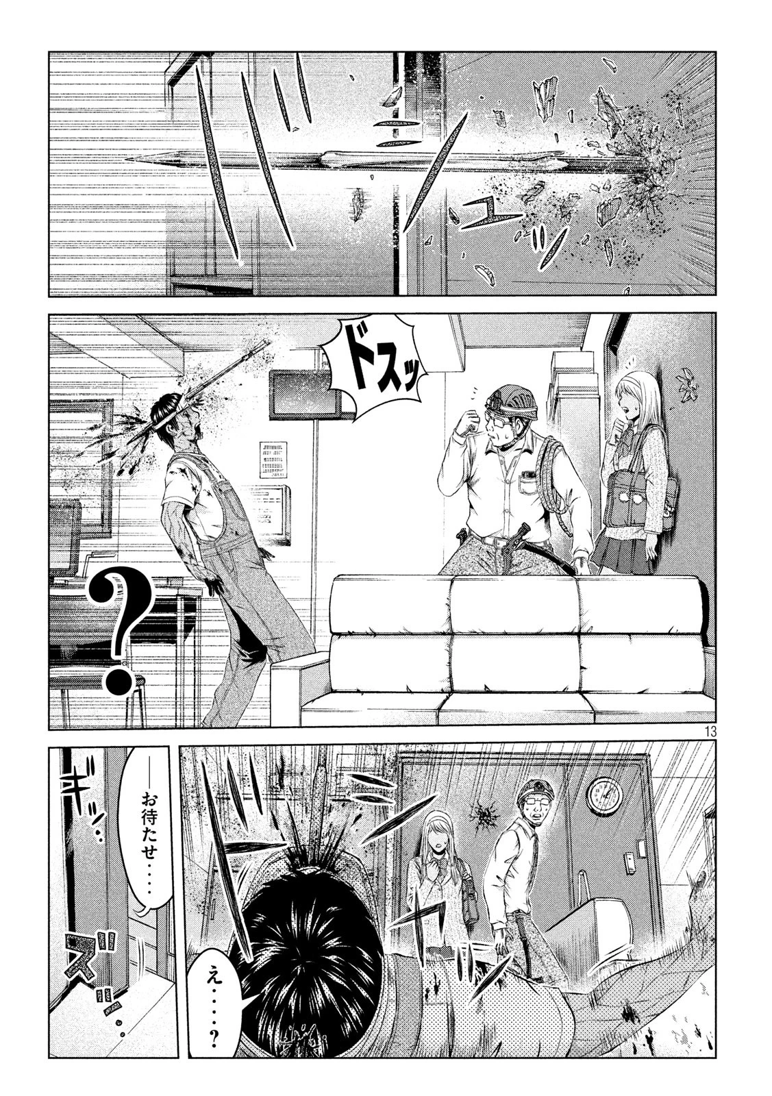 GTO パラダイス・ロスト 第127話 - 13