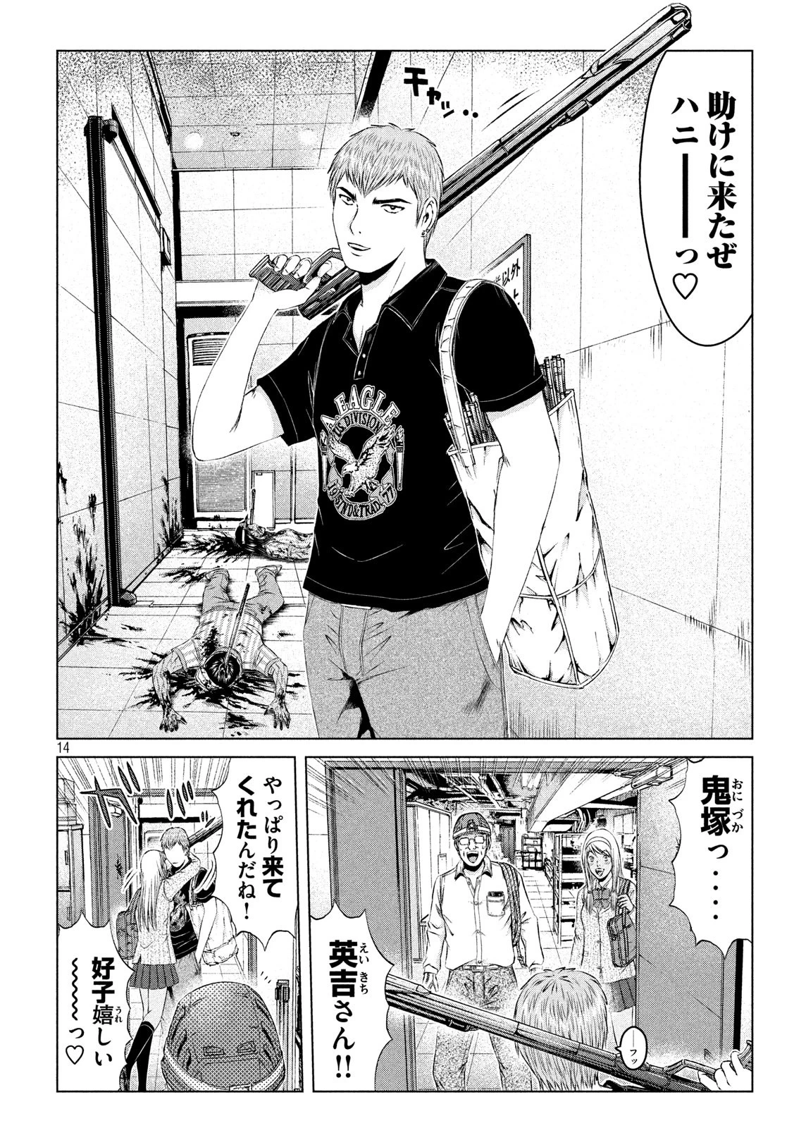 GTO パラダイス・ロスト 第127話 - 14