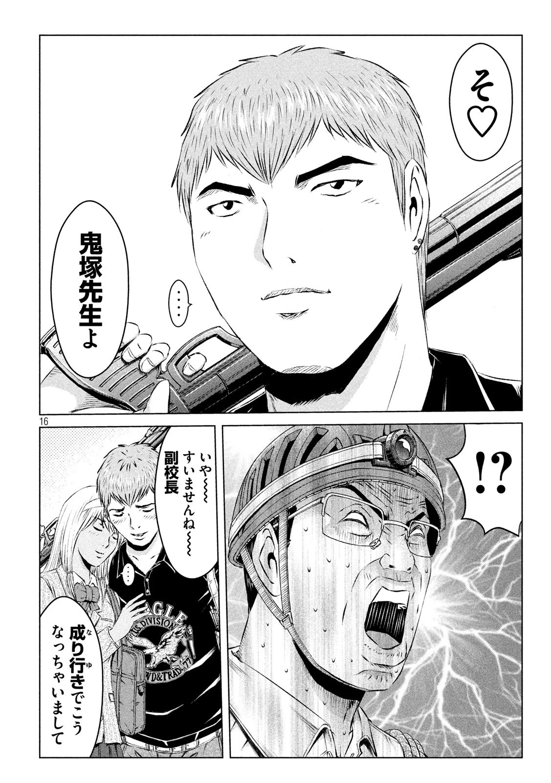GTO パラダイス・ロスト 第127話 - 16