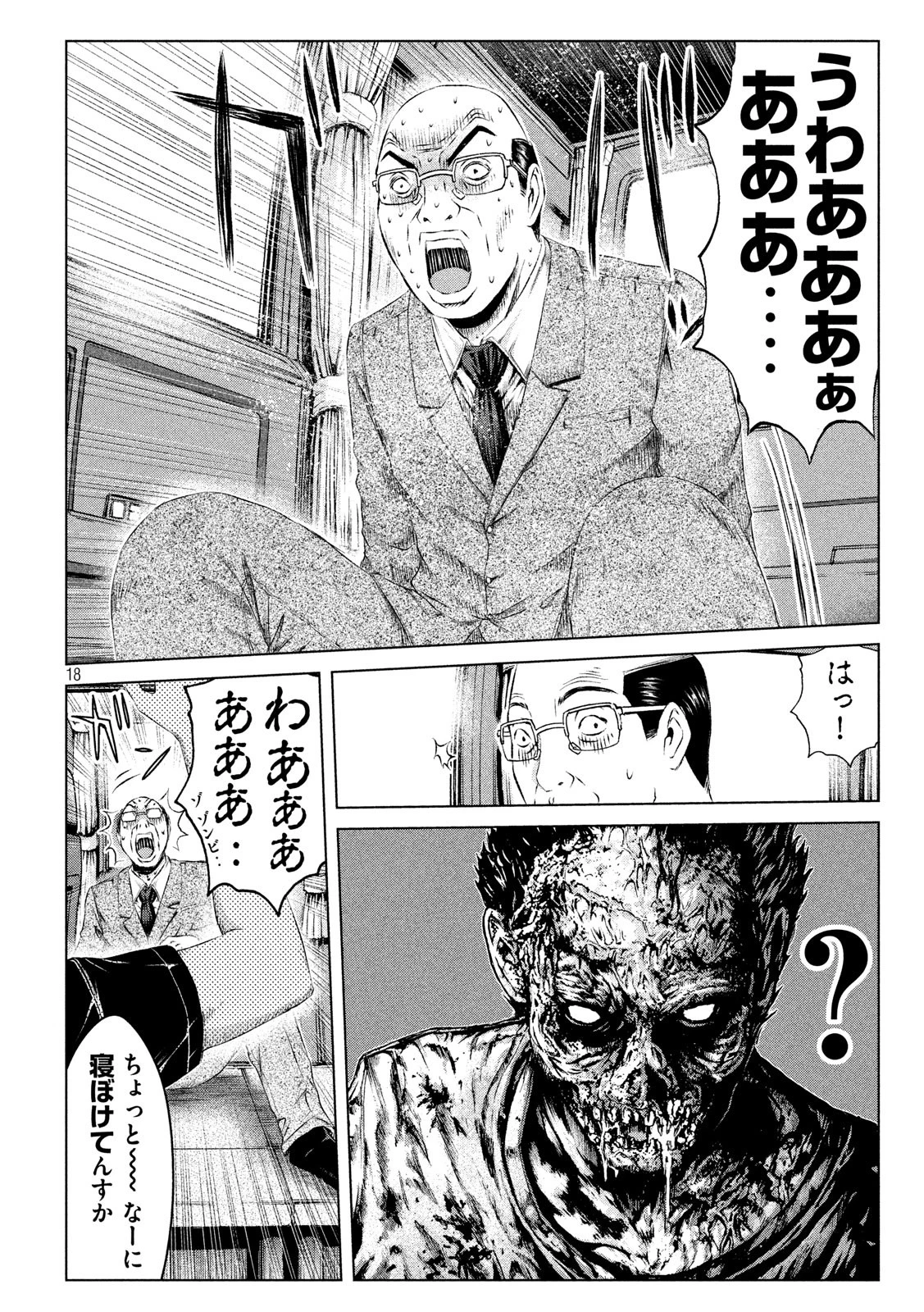 GTO パラダイス・ロスト 第127話 - 18