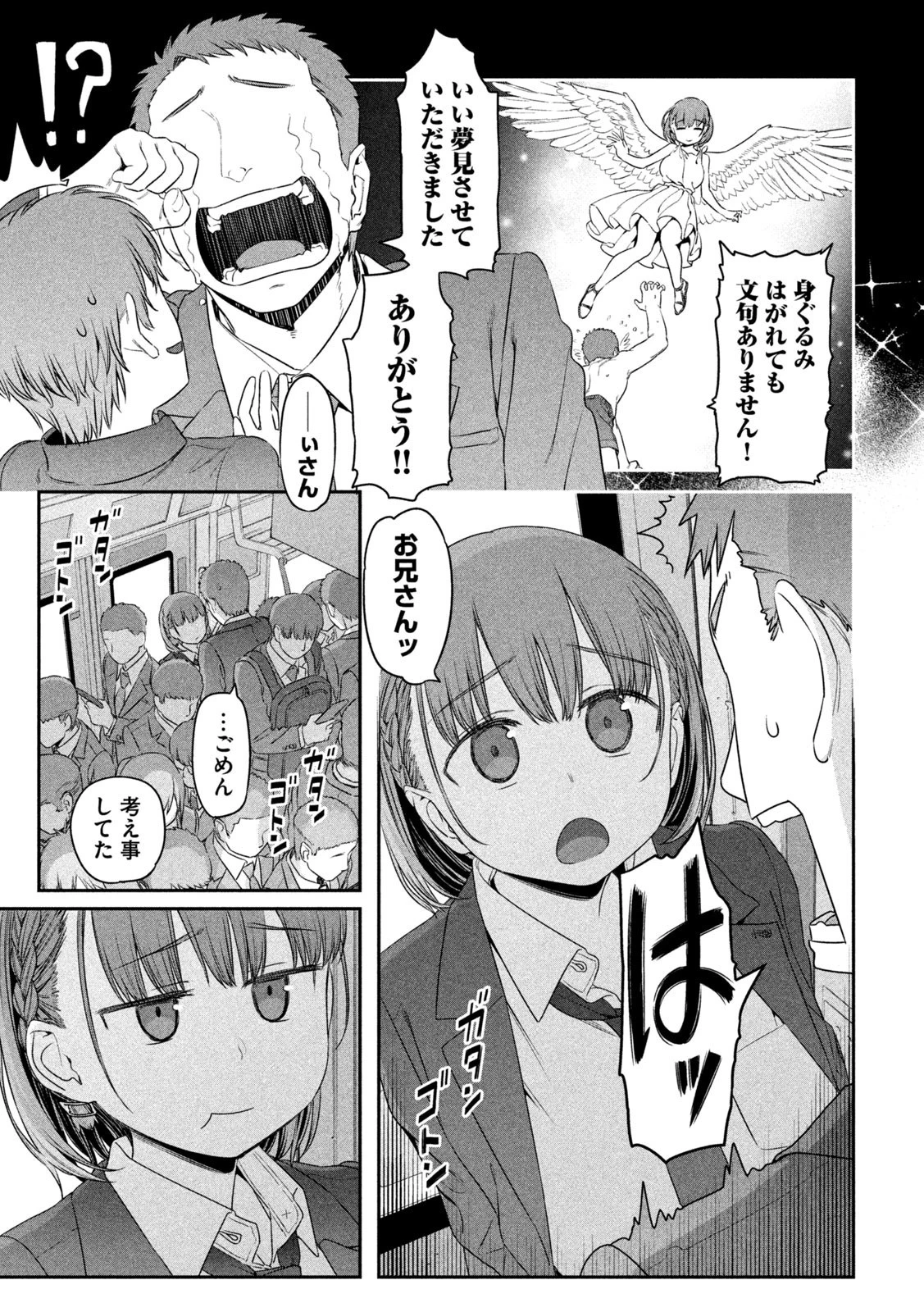 月曜日のたわわ 第5話 - 3