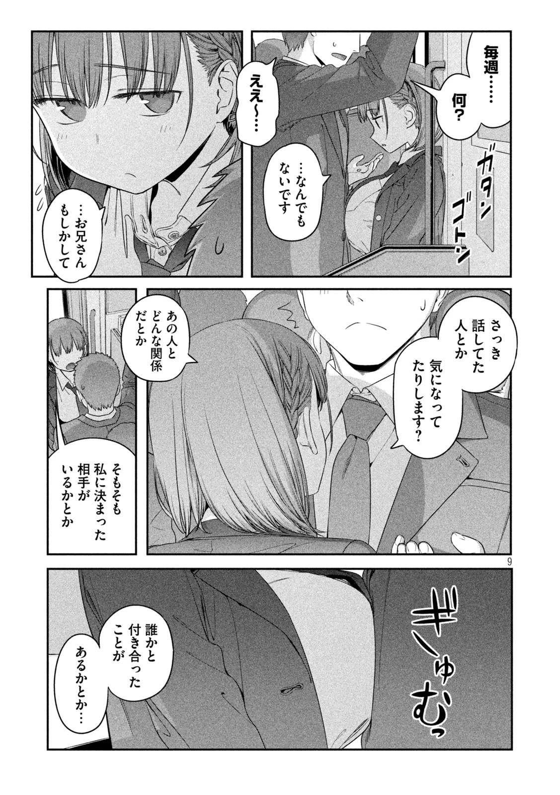 月曜日のたわわ 第5話 - 9
