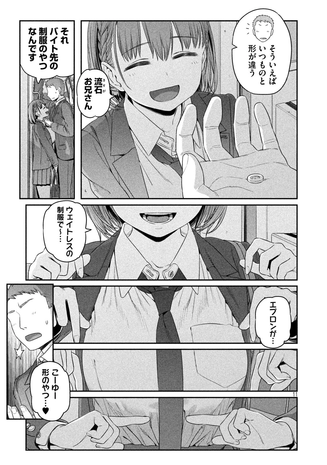 月曜日のたわわ 第5話 - 11