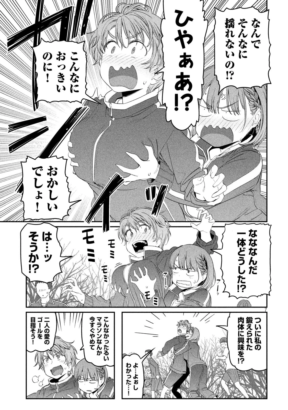 月曜日のたわわ 第21話 - 7