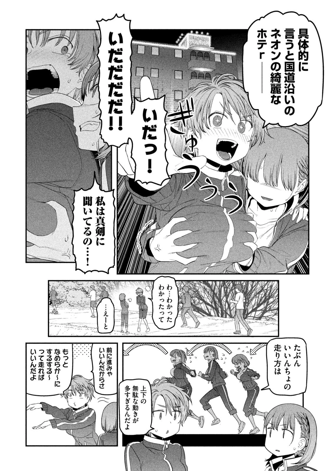 月曜日のたわわ 第21話 - 8