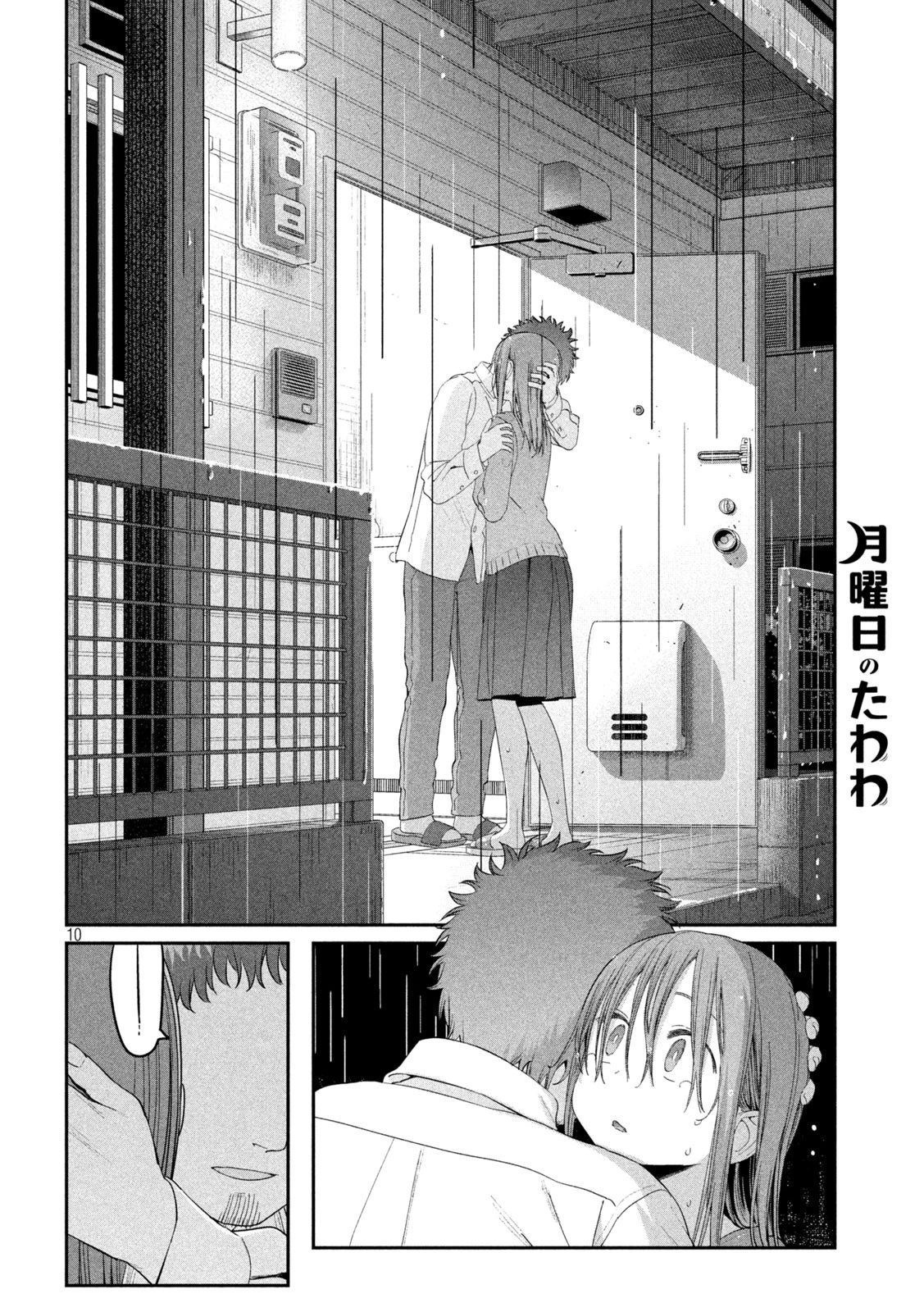 月曜日のたわわ 第27話 - 10