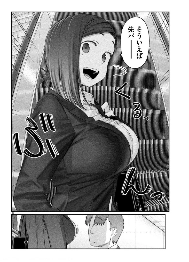 月曜日のたわわ 第28話 - 8