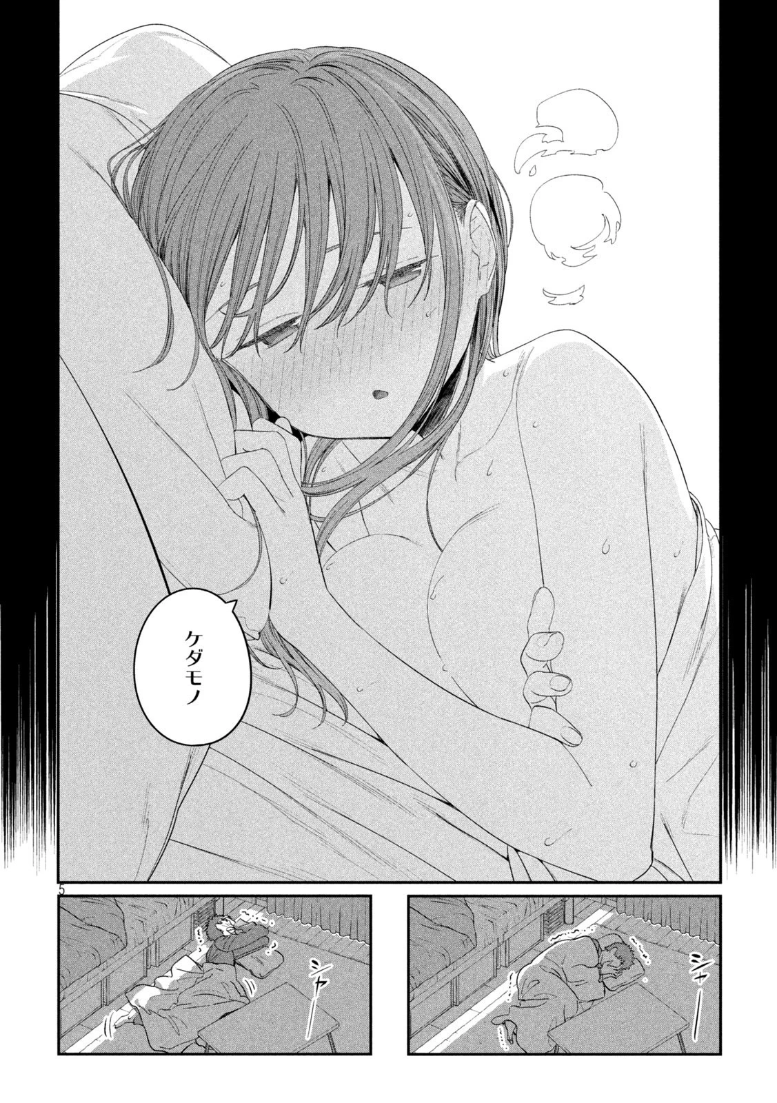 月曜日のたわわ 第29話 - 5