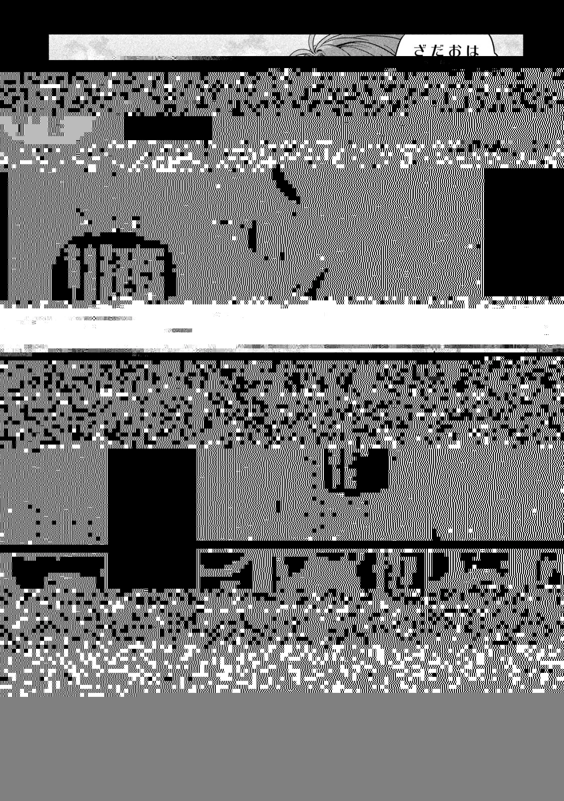 月曜日のたわわ 第30話 - 7