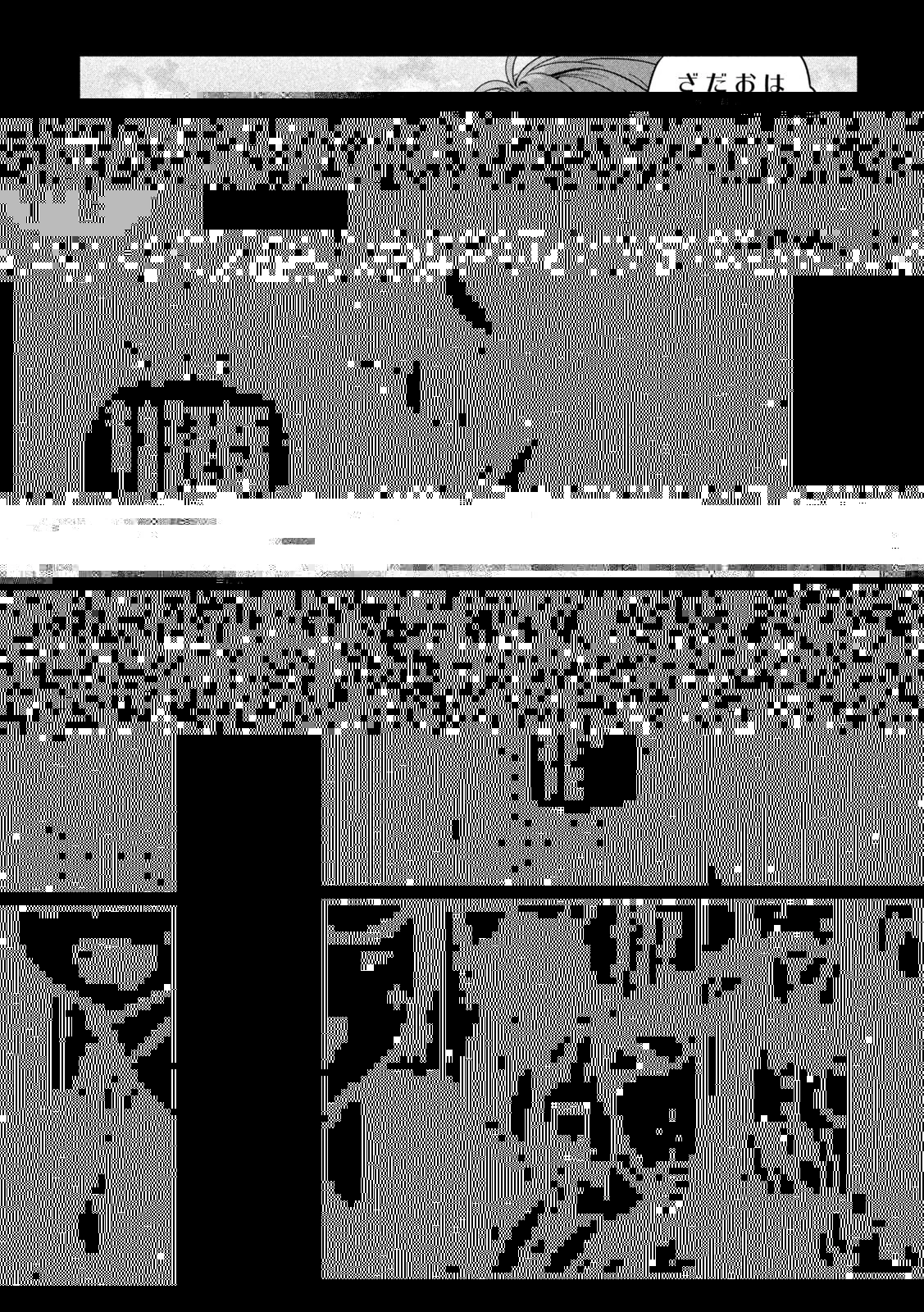 月曜日のたわわ 第30話 - 9