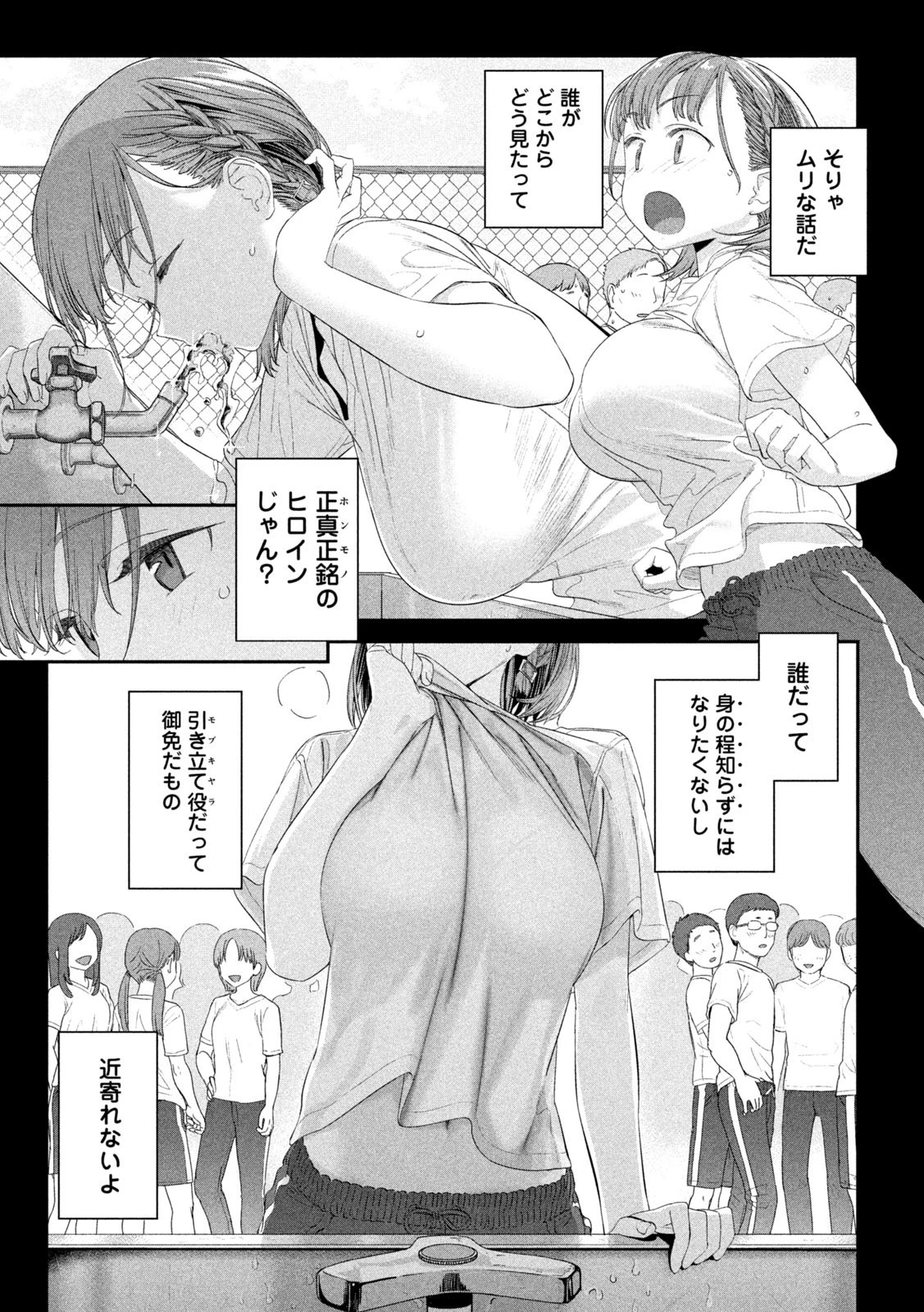 月曜日のたわわ 第31話 - 5