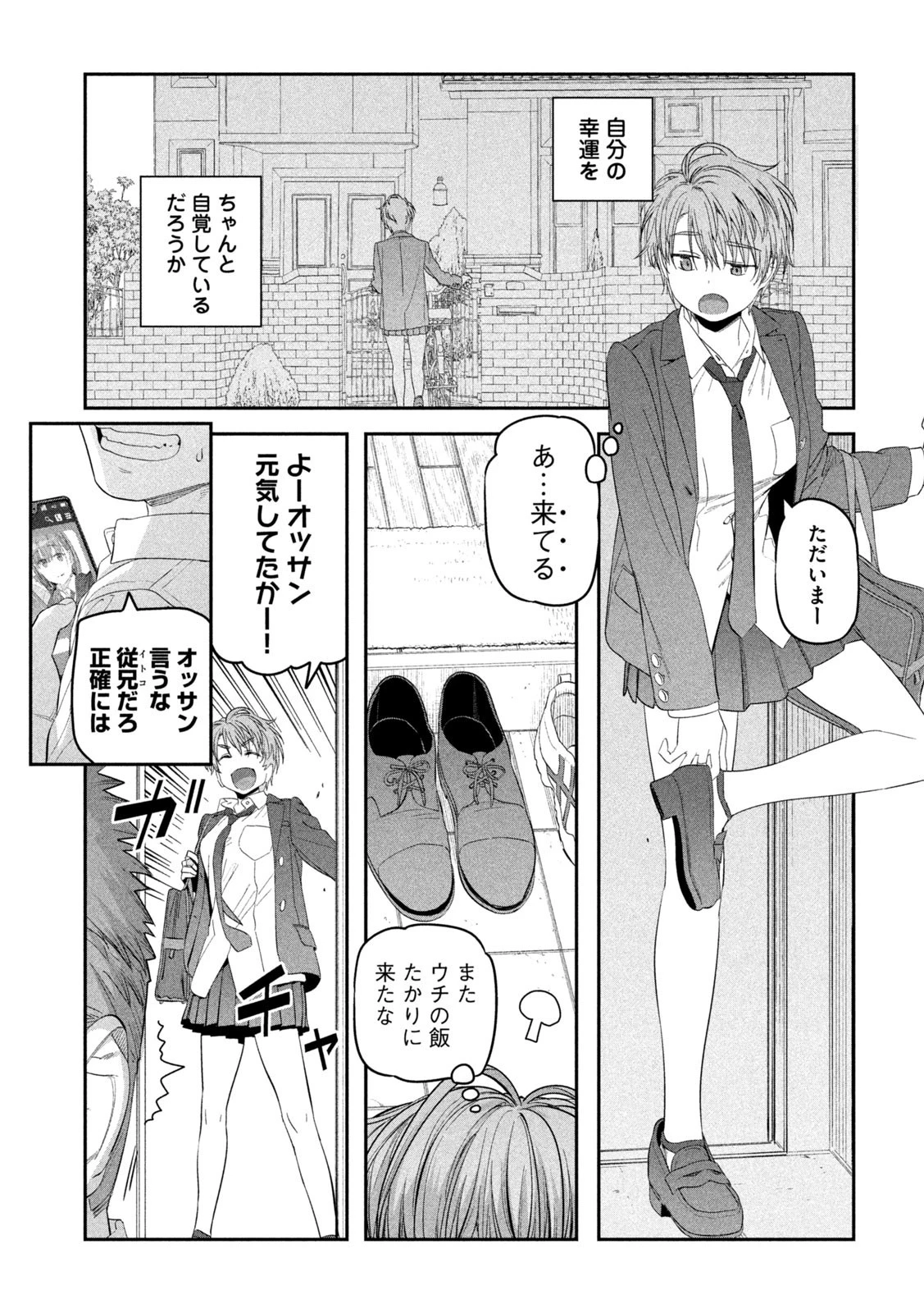 月曜日のたわわ 第31話 - 11