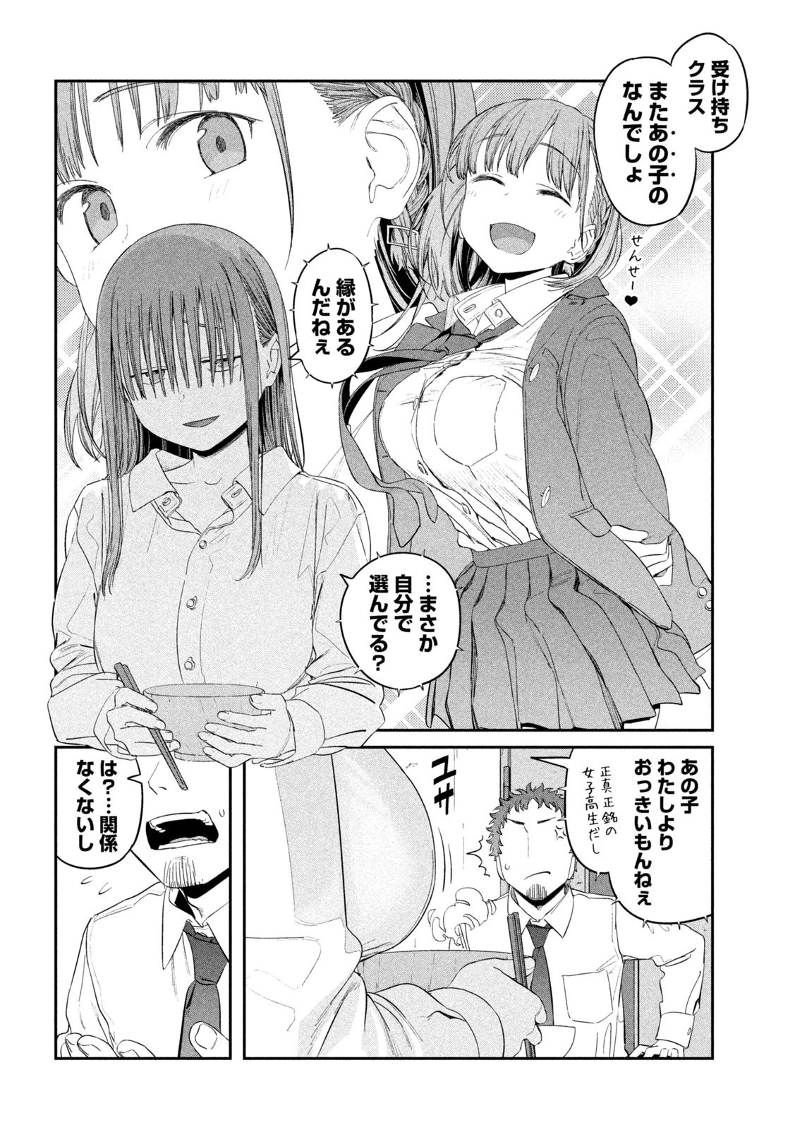 月曜日のたわわ 第34話 - 2