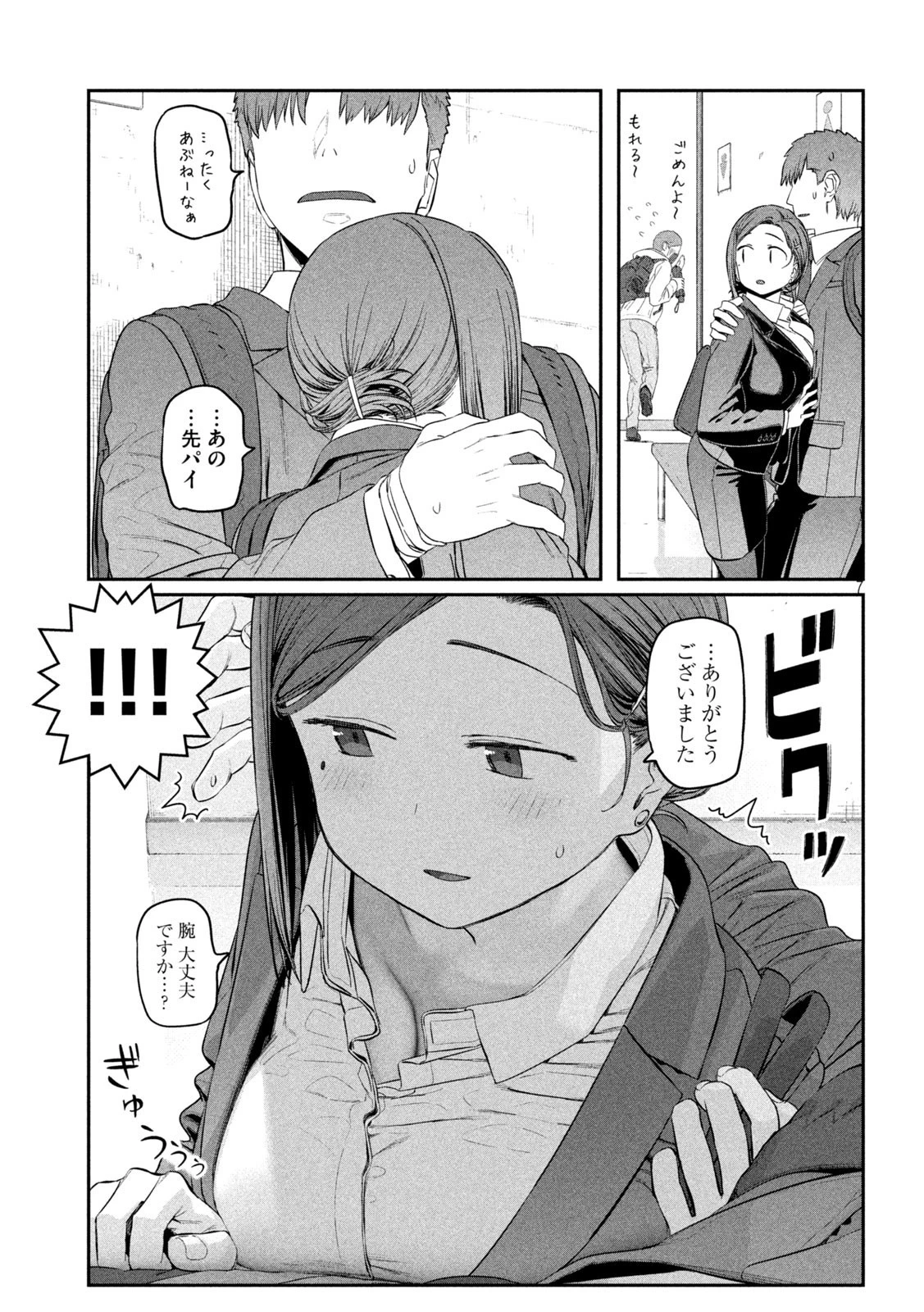 月曜日のたわわ 第37話 - 7
