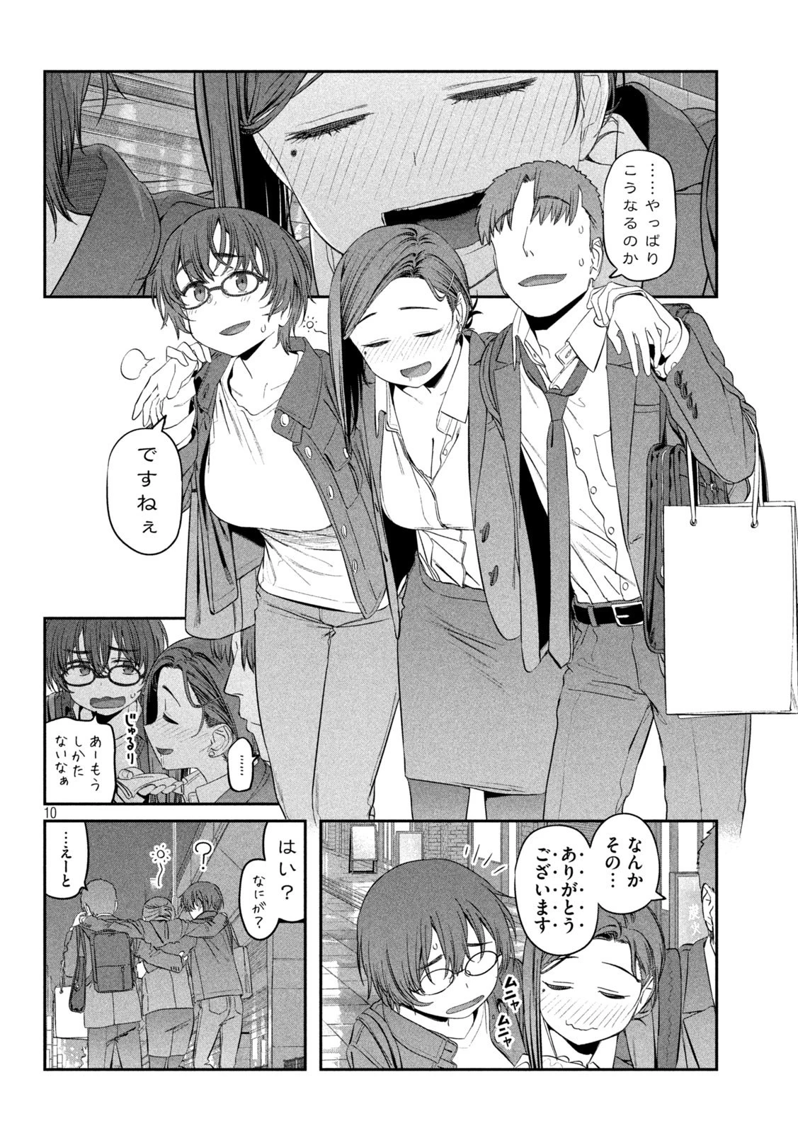月曜日のたわわ 第37話 - 10
