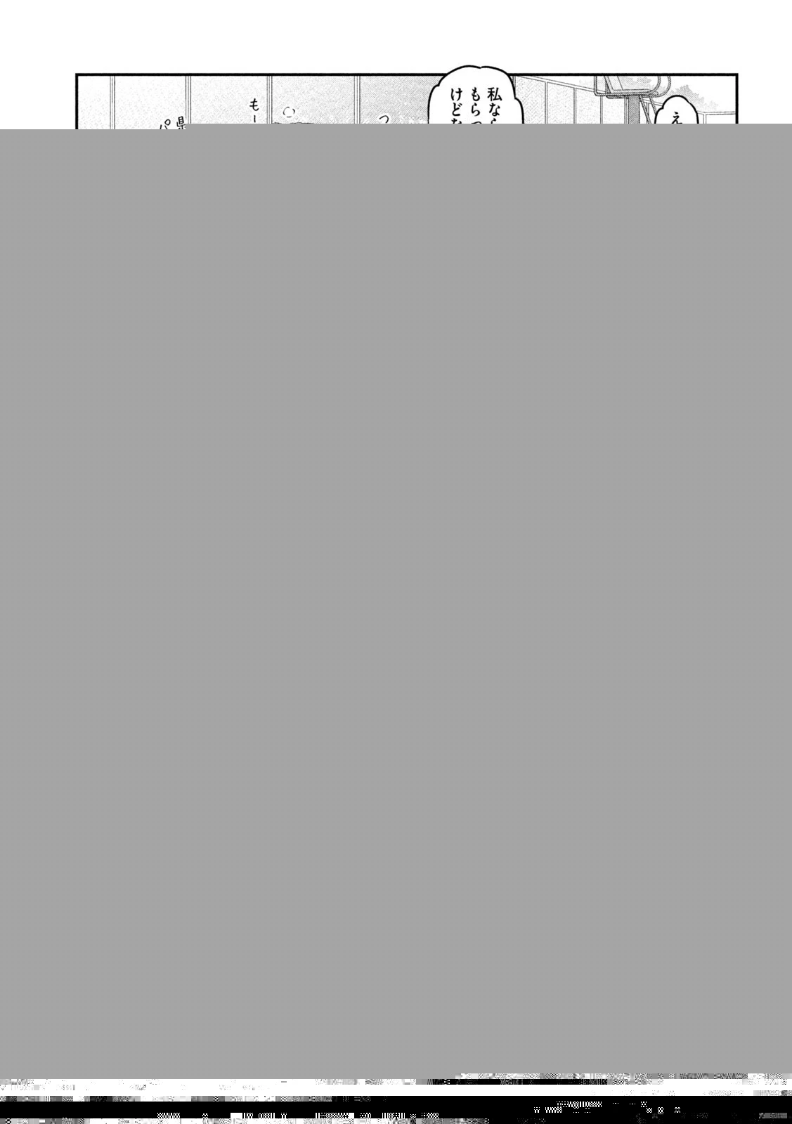 月曜日のたわわ 第40話 - 2