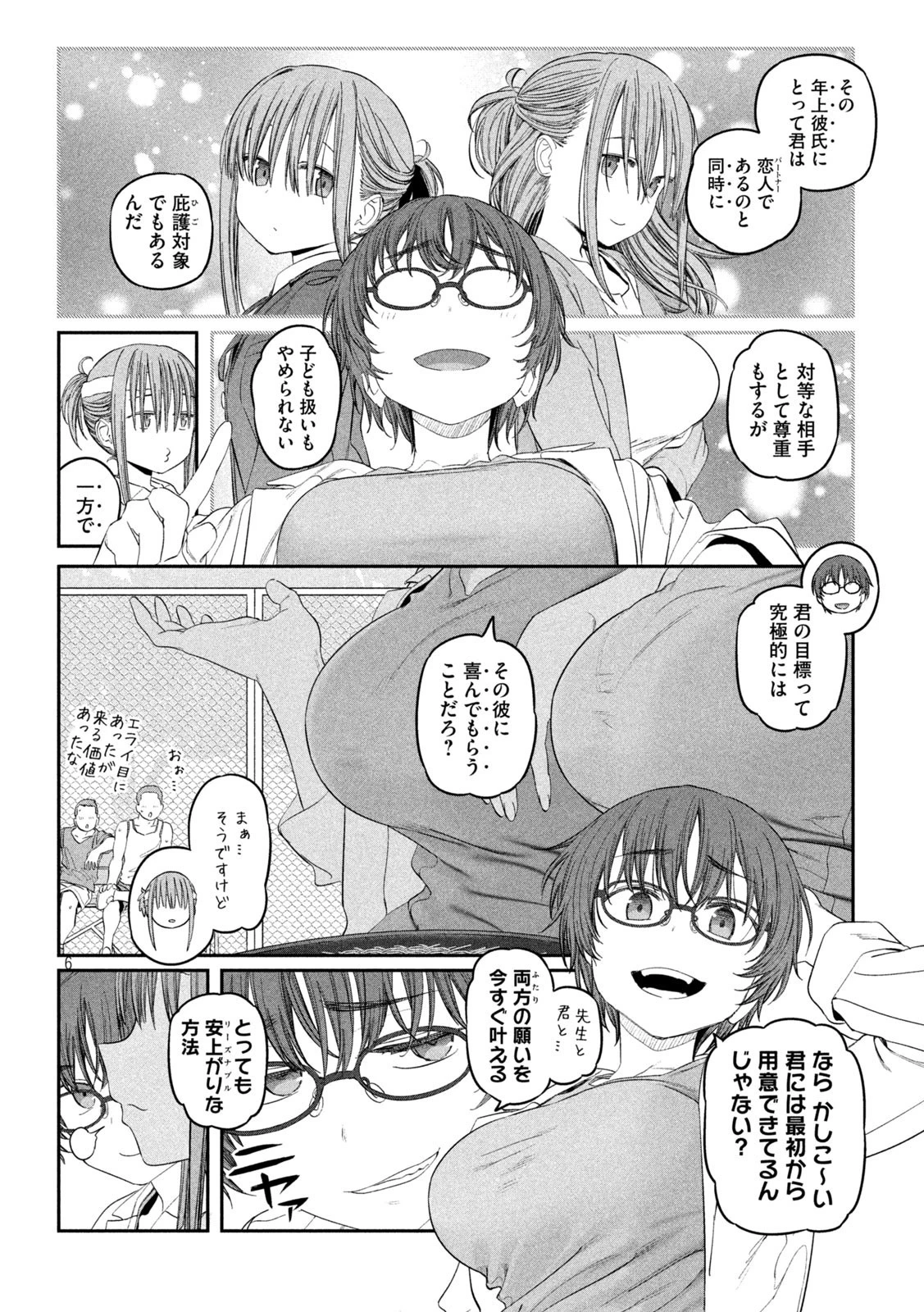 月曜日のたわわ 第40話 - 6