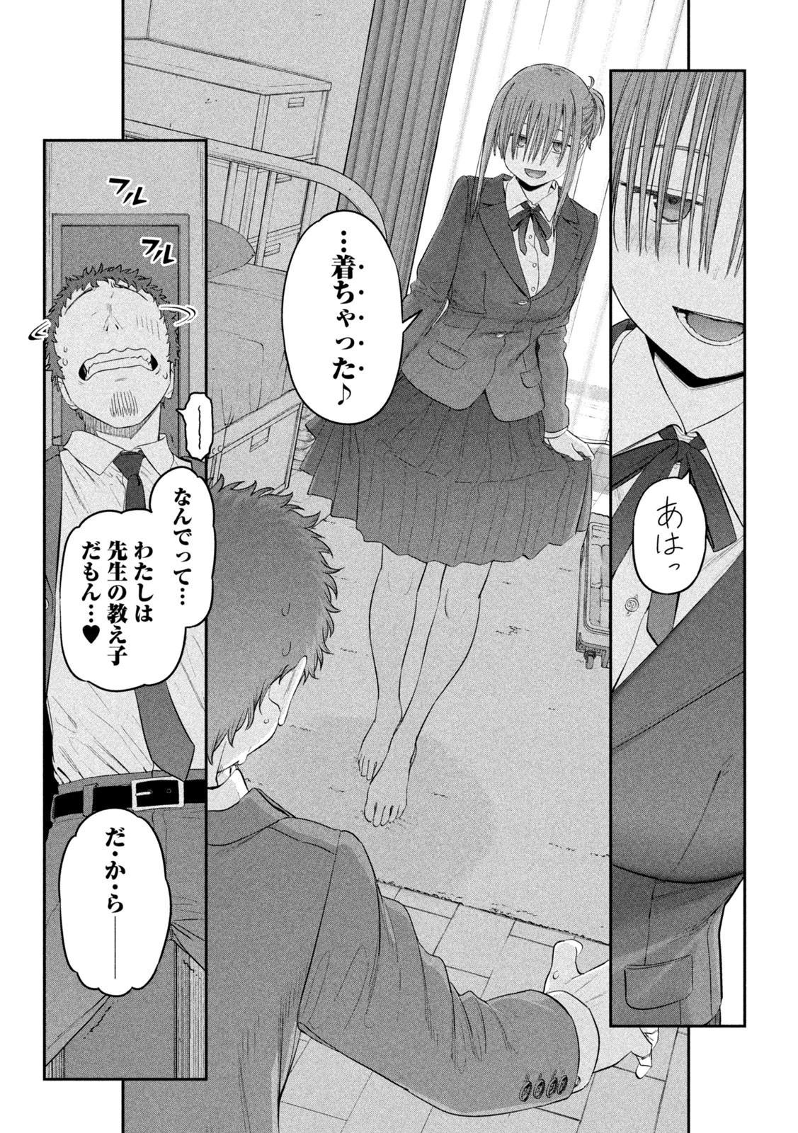 月曜日のたわわ 第40話 - 9