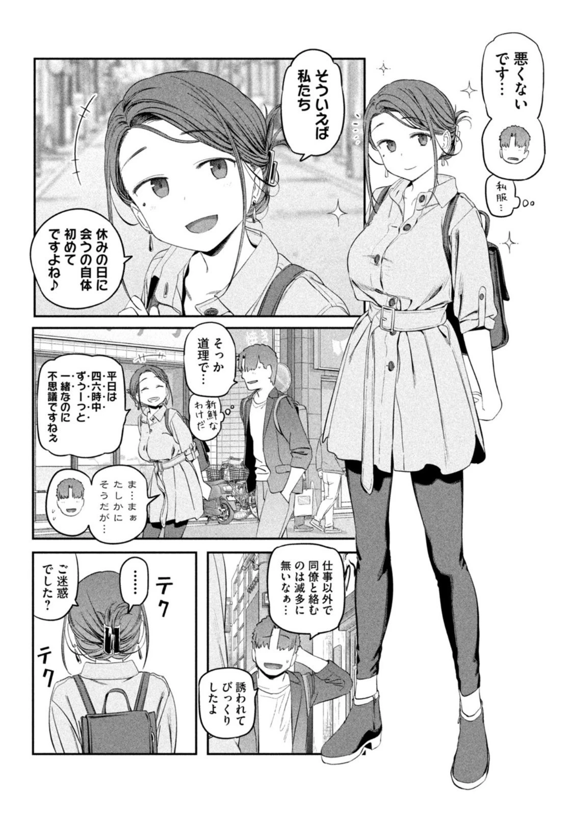 月曜日のたわわ 第41話 - 3