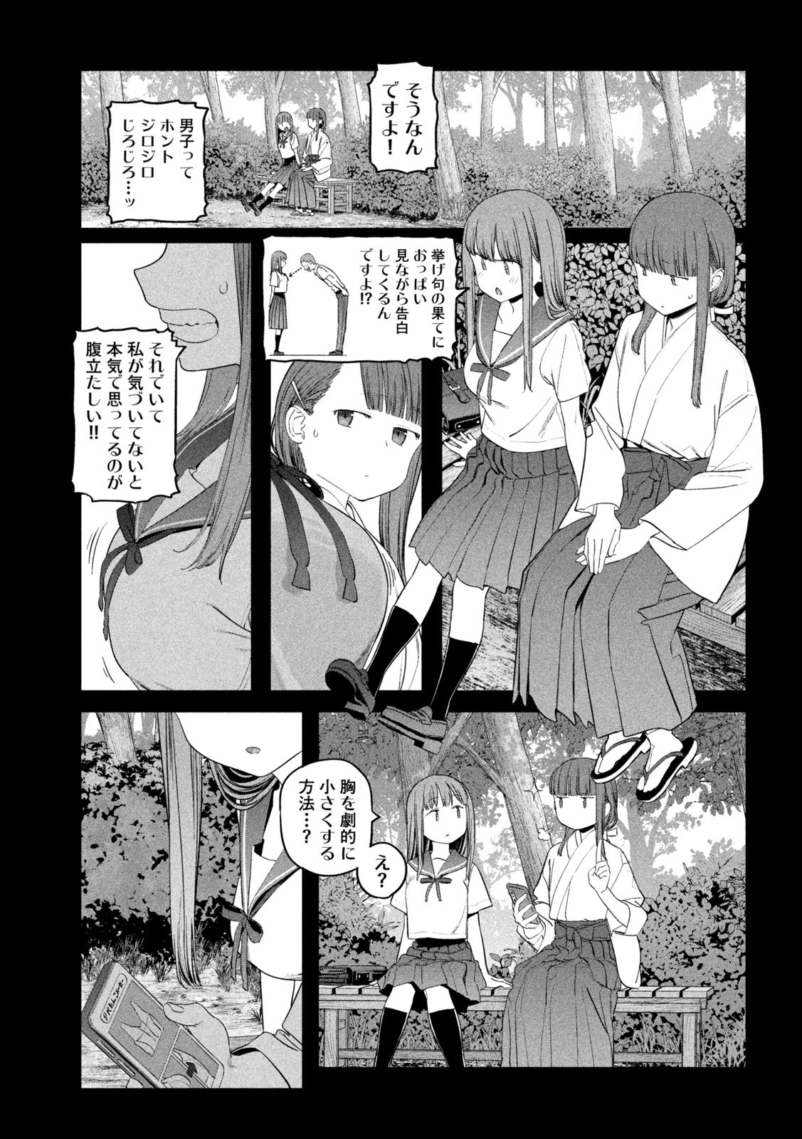 月曜日のたわわ 第50話 - 5