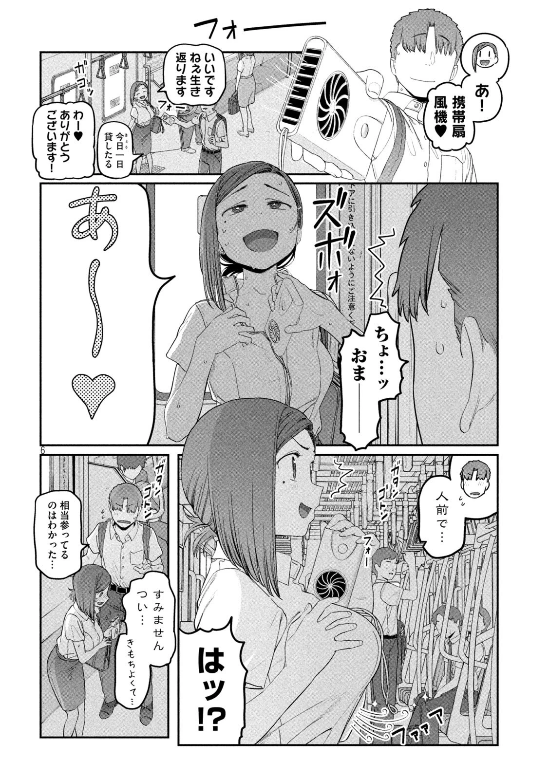 月曜日のたわわ 第51話 - 6