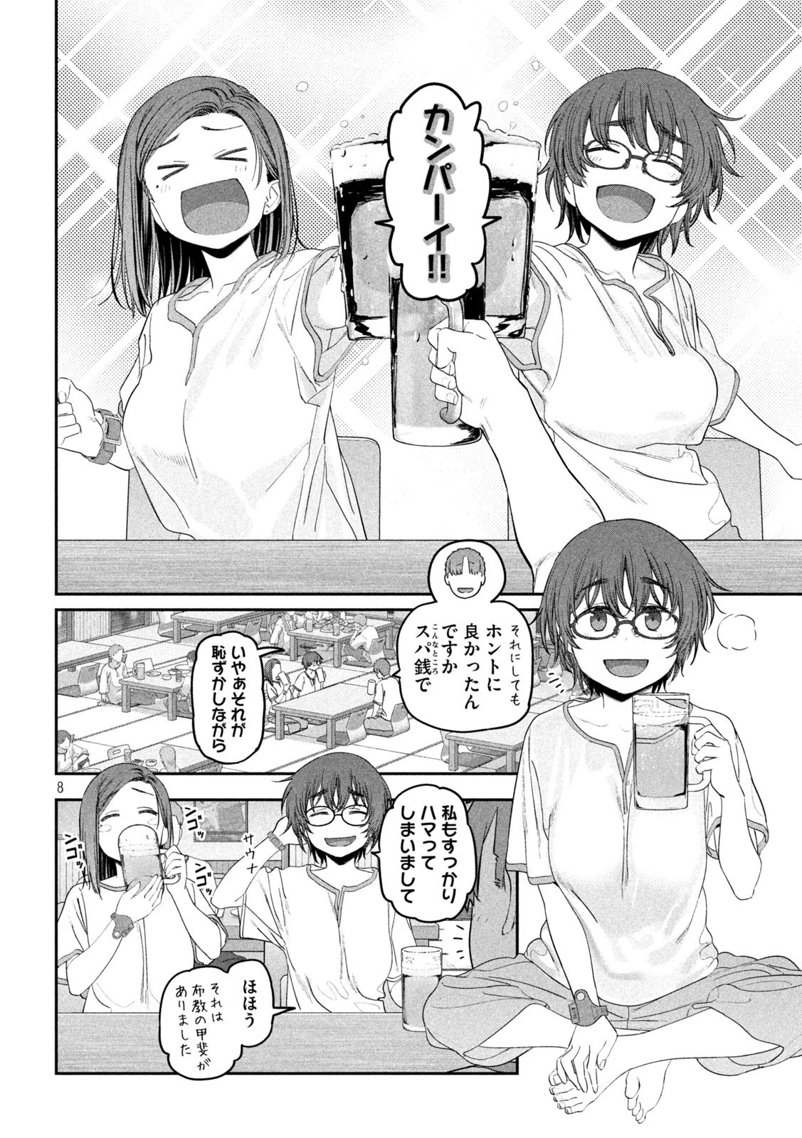 月曜日のたわわ 第51話 - 8