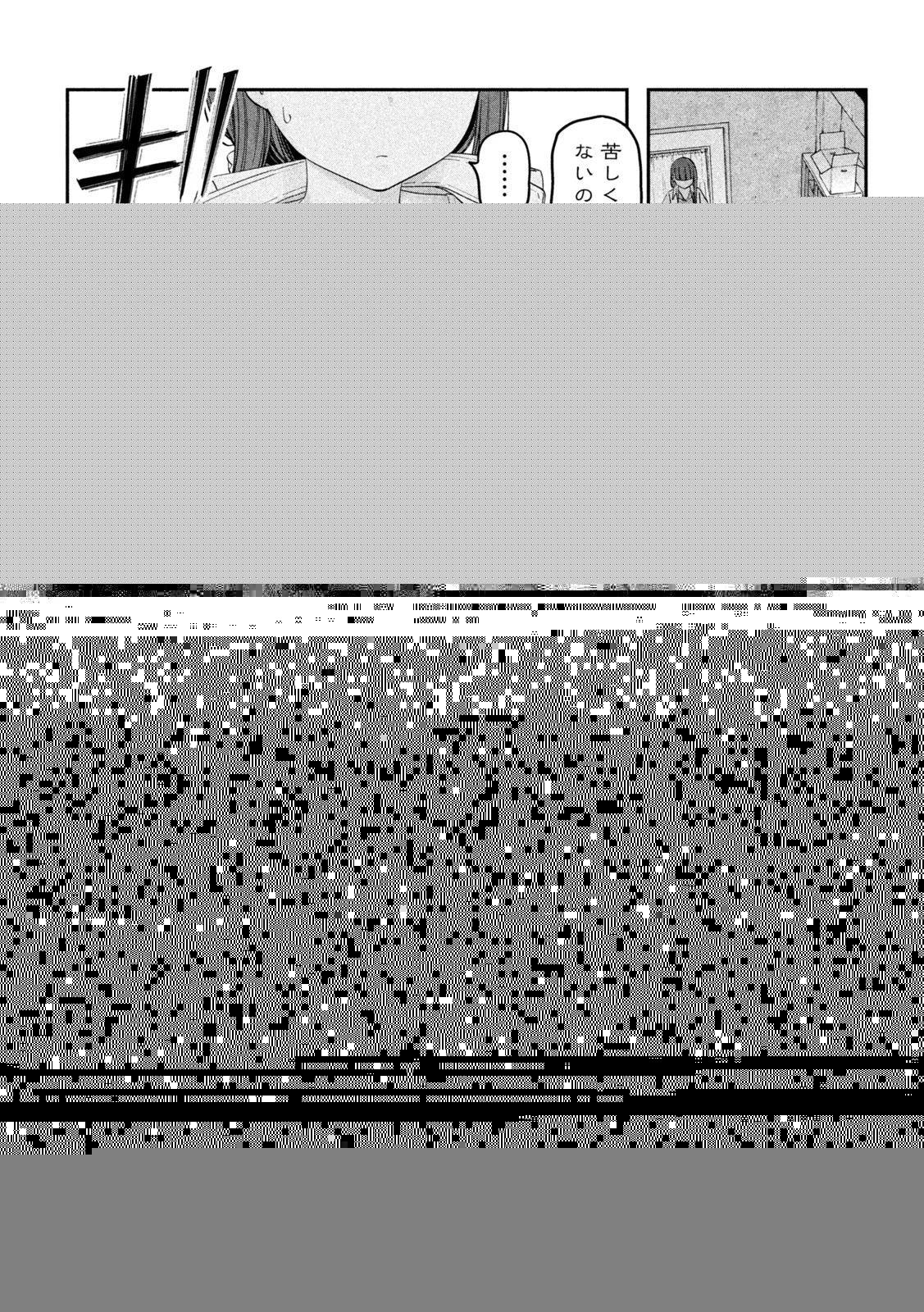 月曜日のたわわ 第52話 - 1