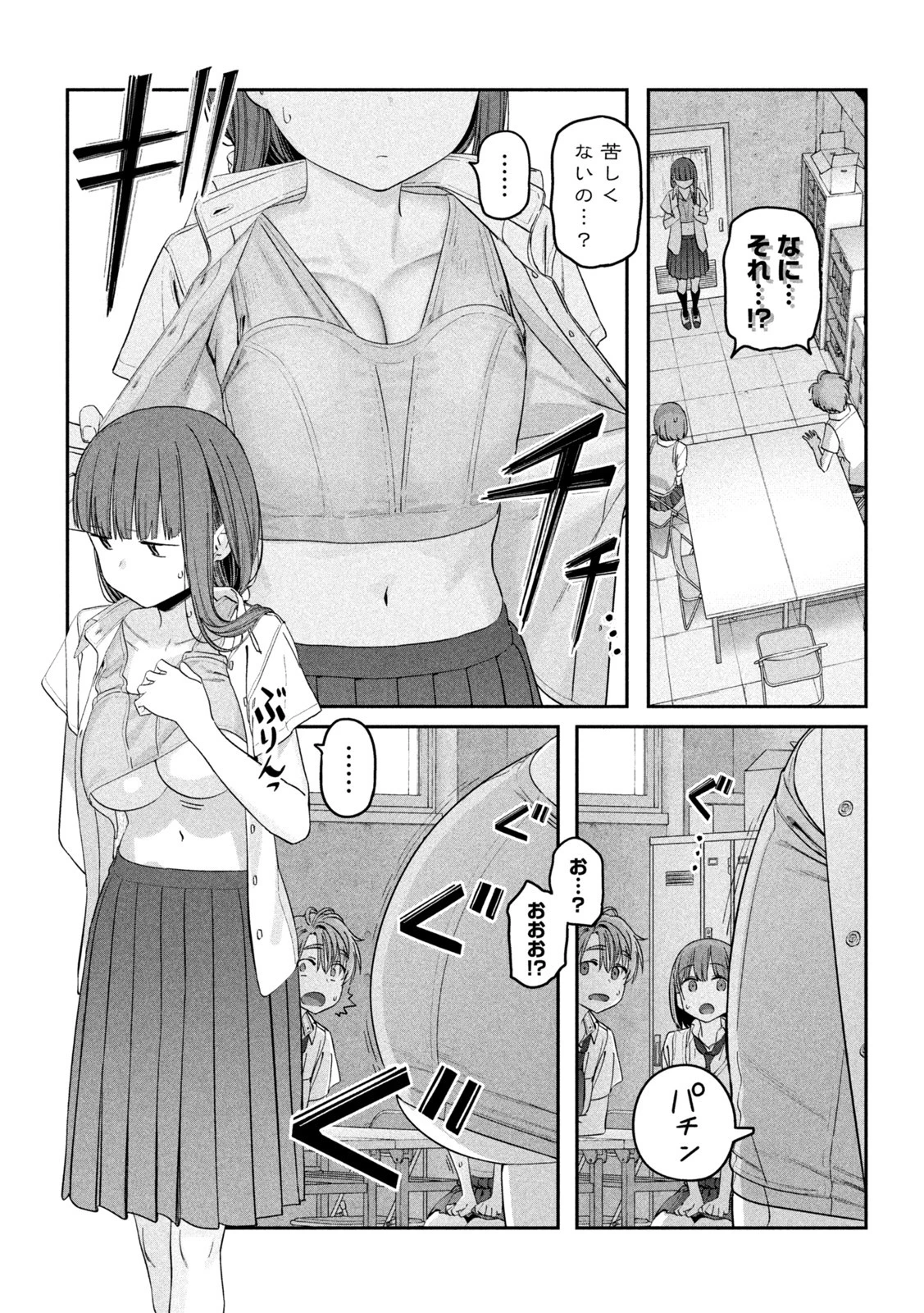 月曜日のたわわ 第52話 - 5