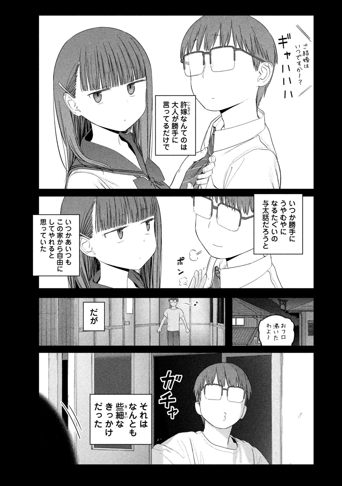 月曜日のたわわ 第53話 - 5