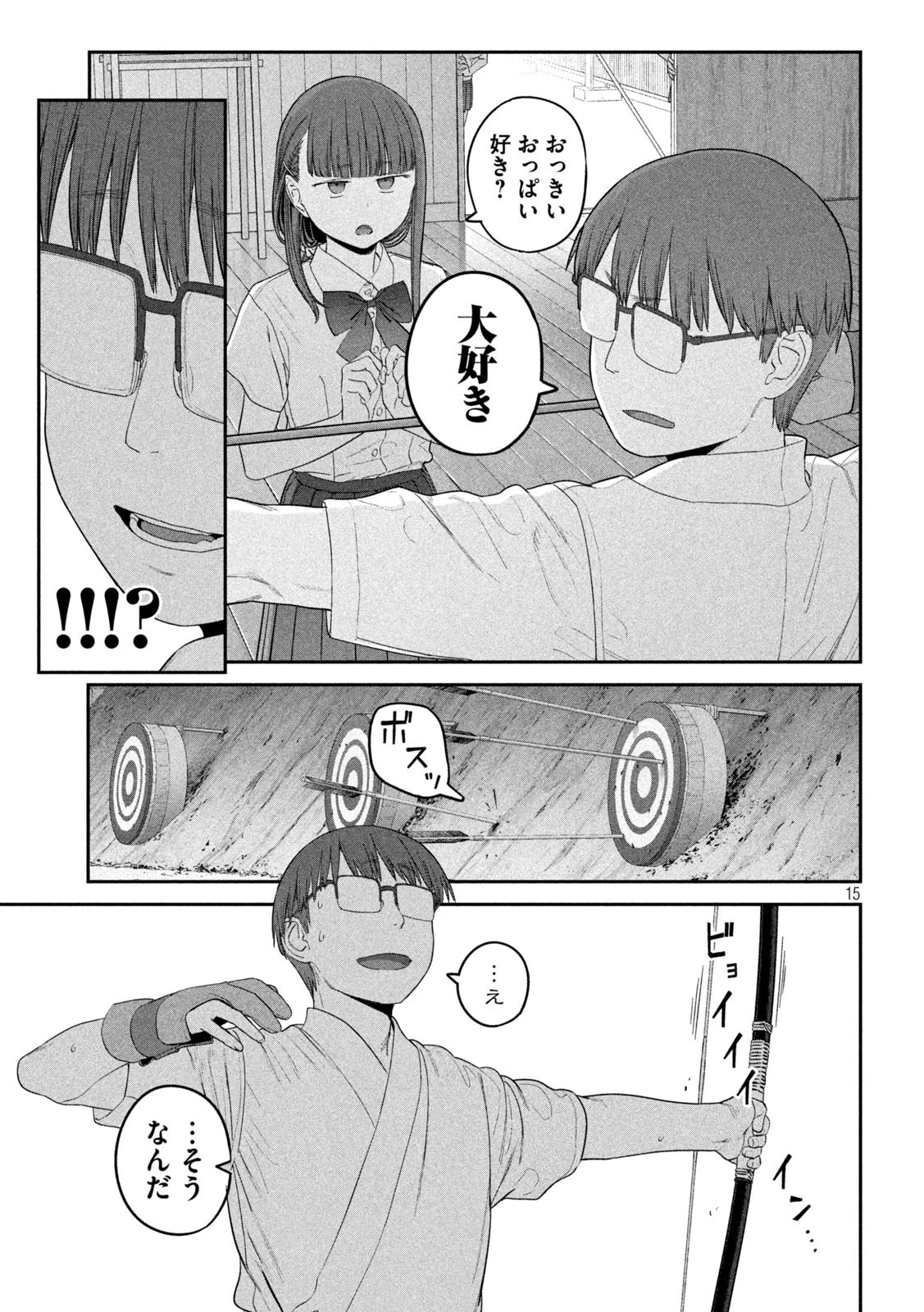 月曜日のたわわ 第53話 - 15