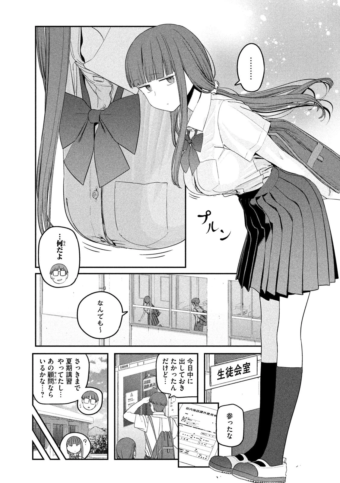 月曜日のたわわ 第57話 - 4