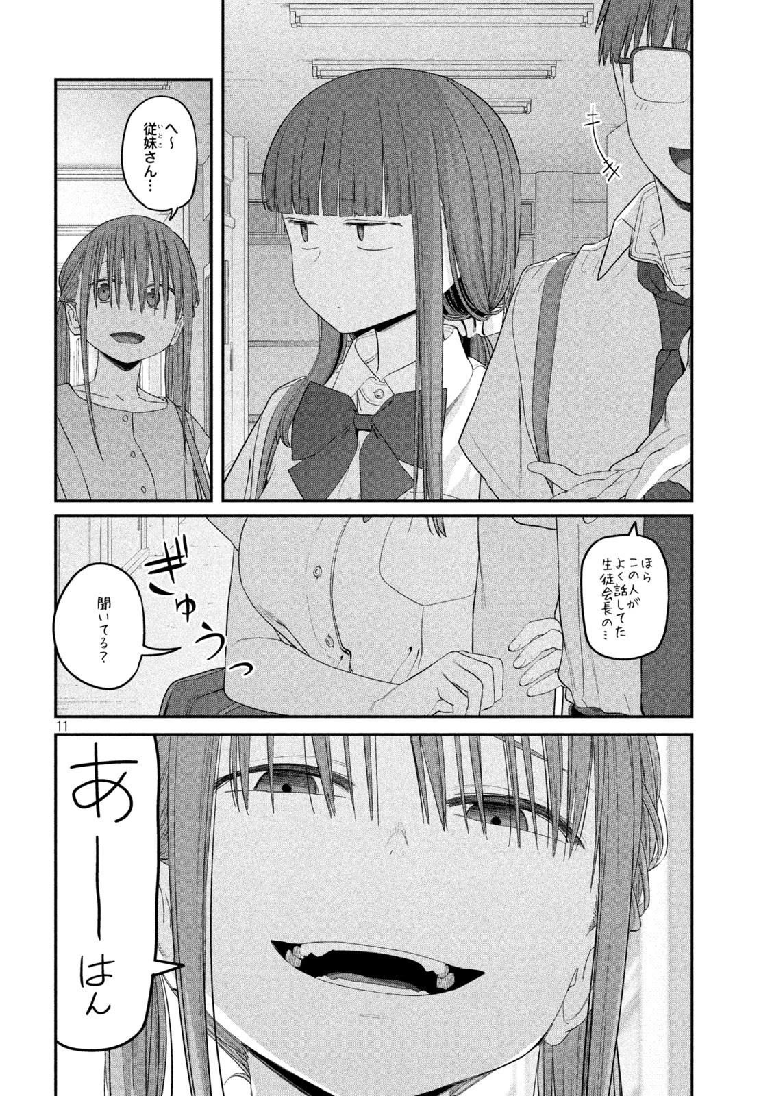 月曜日のたわわ 第57話 - 11