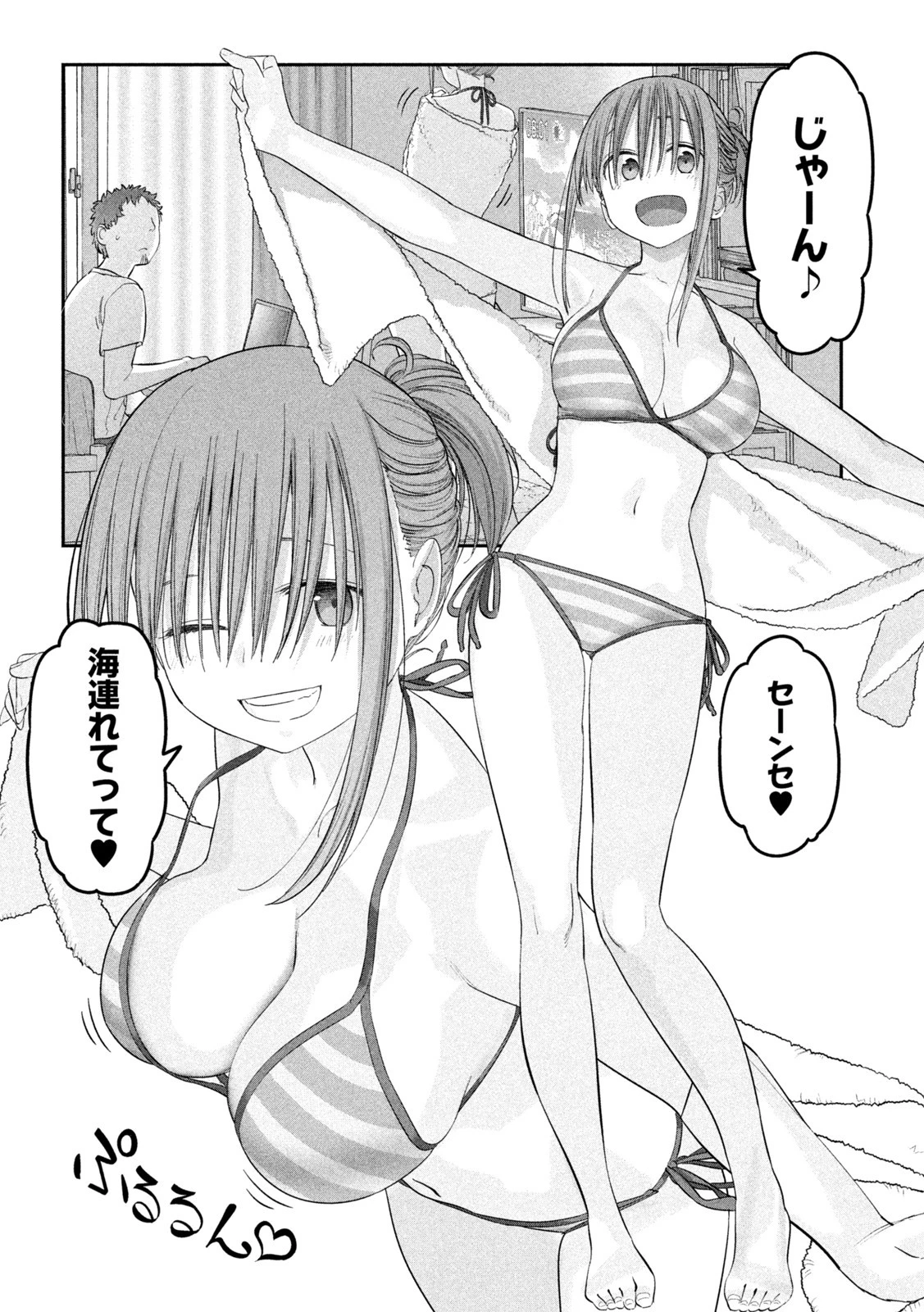 月曜日のたわわ 第58話 - 2