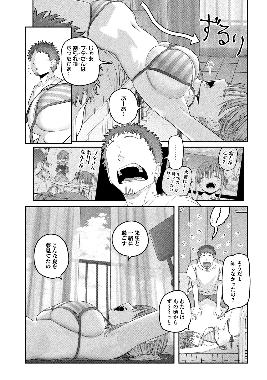 月曜日のたわわ 第58話 - 11