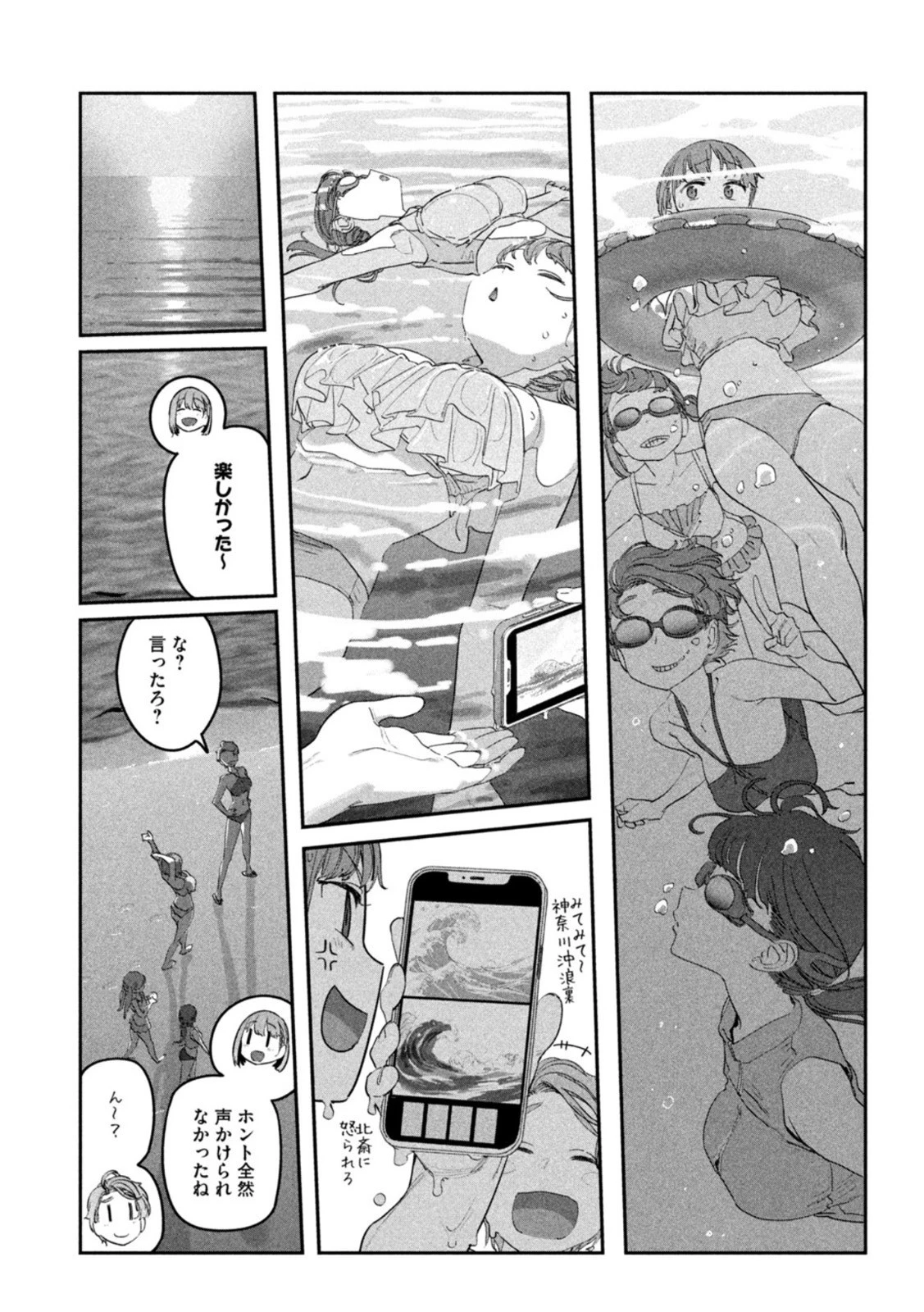 月曜日のたわわ 第59話 - 9