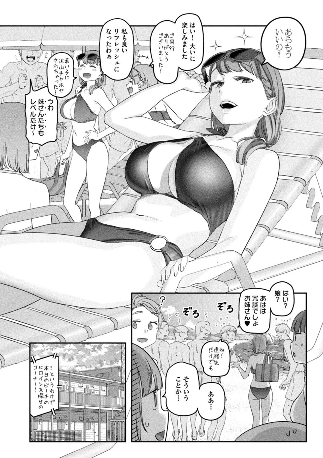 月曜日のたわわ 第59話 - 11