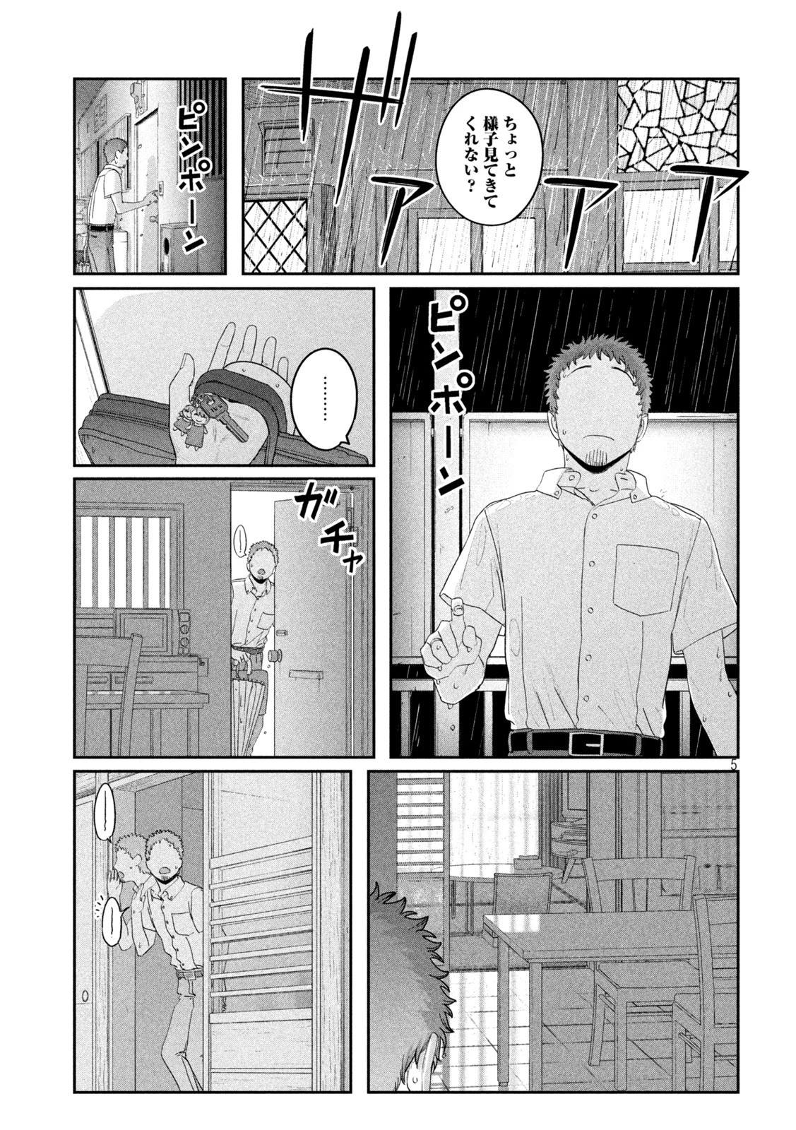 月曜日のたわわ 第61話 - 5