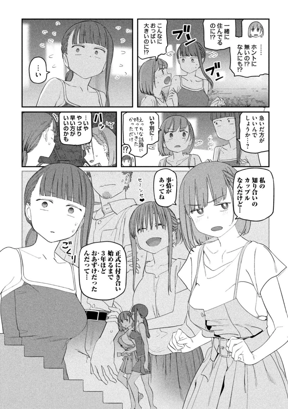 月曜日のたわわ 第62話 - 7